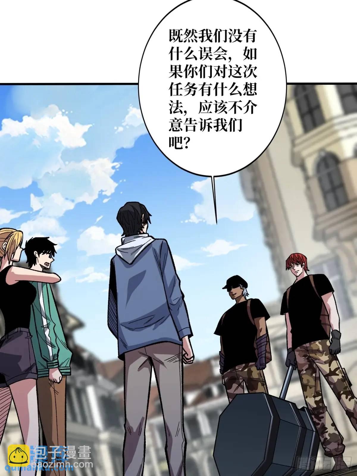 第155话 没人比我更懂暗杀40