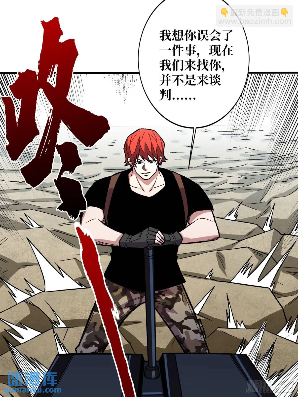 第155话 没人比我更懂暗杀42