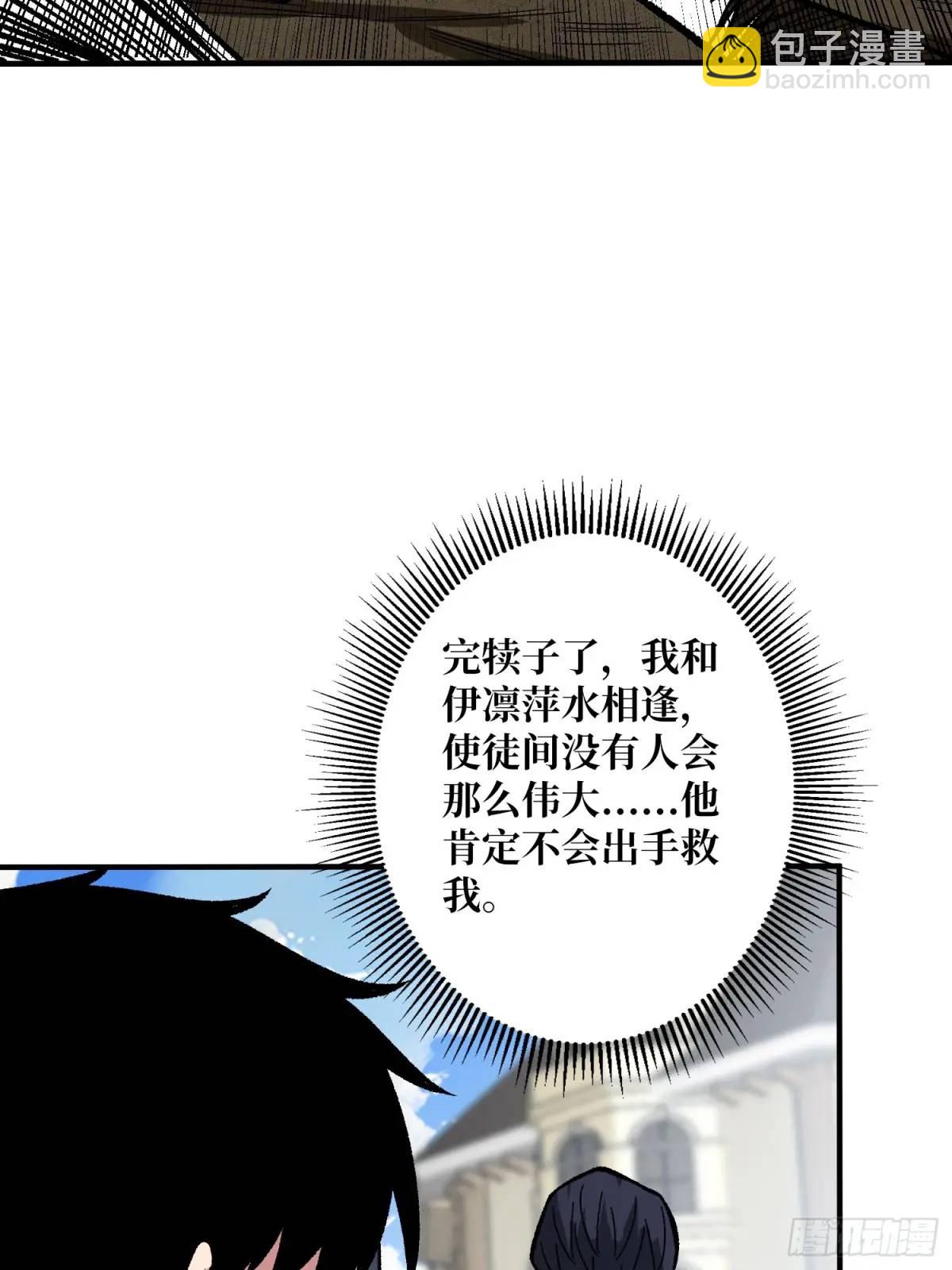 第155话 没人比我更懂暗杀44