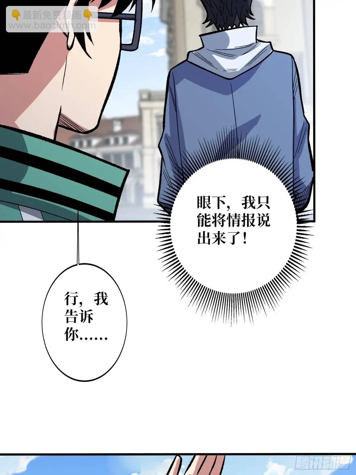 第155话 没人比我更懂暗杀45