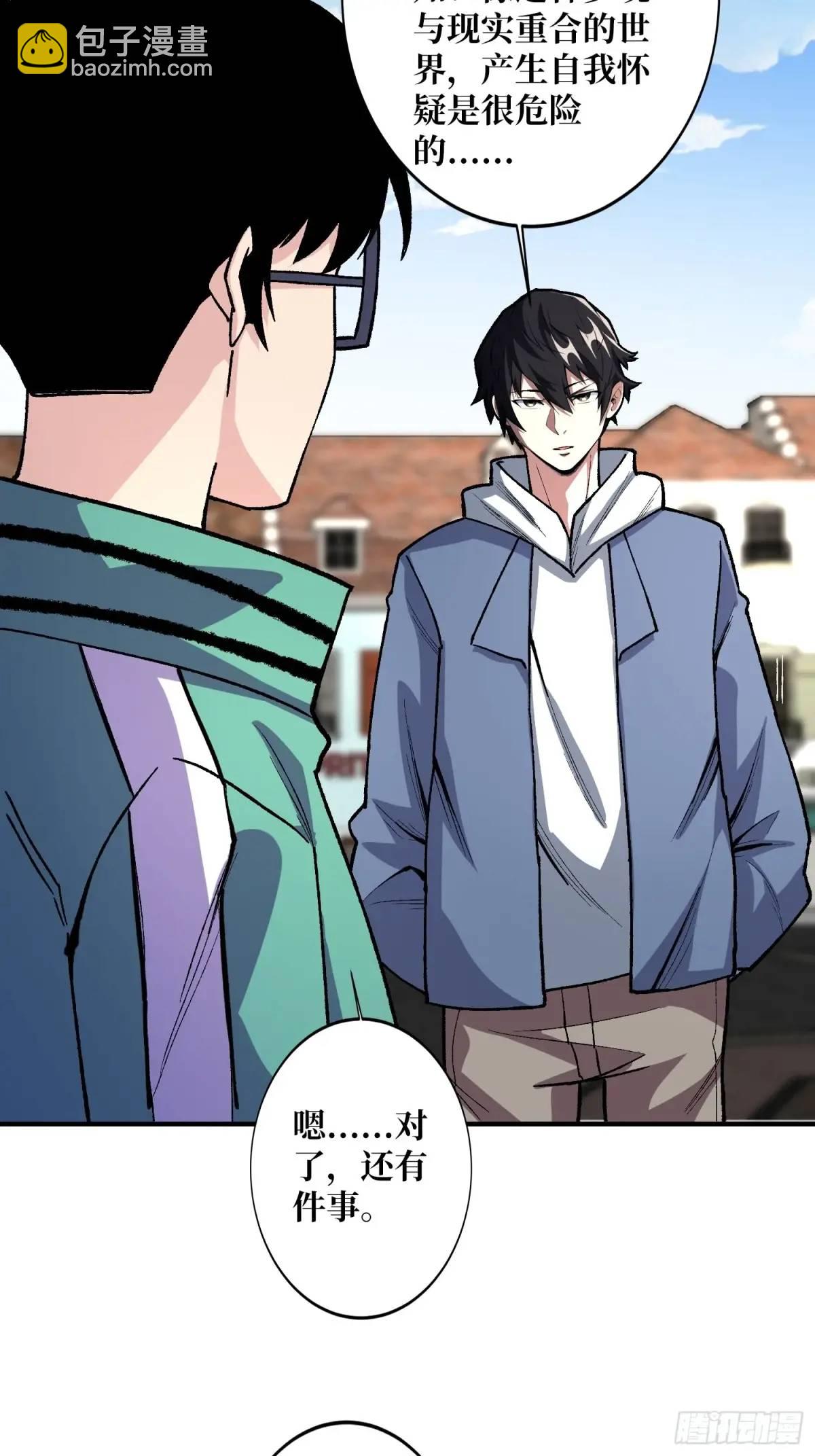 第155话 没人比我更懂暗杀5