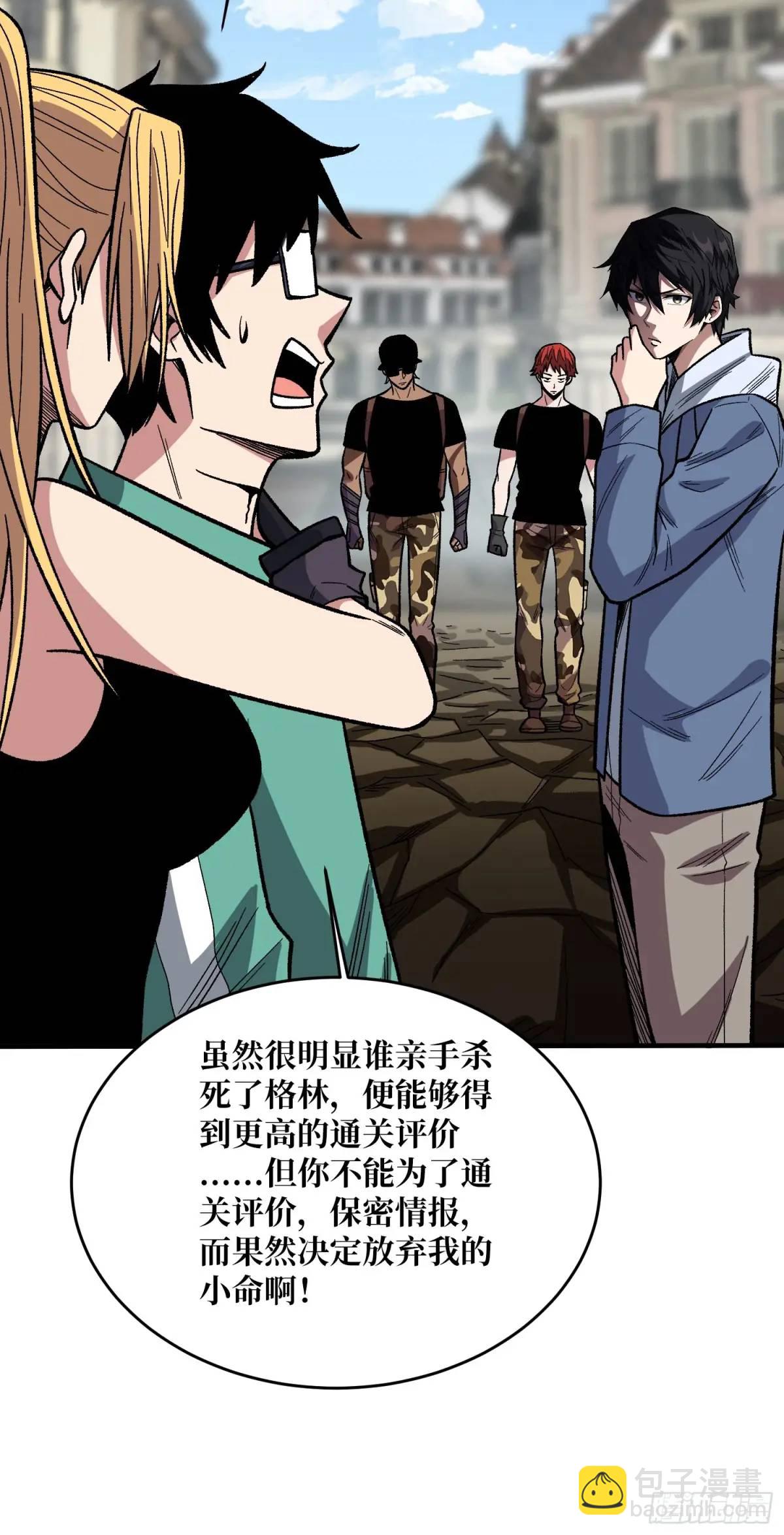 第155话 没人比我更懂暗杀52