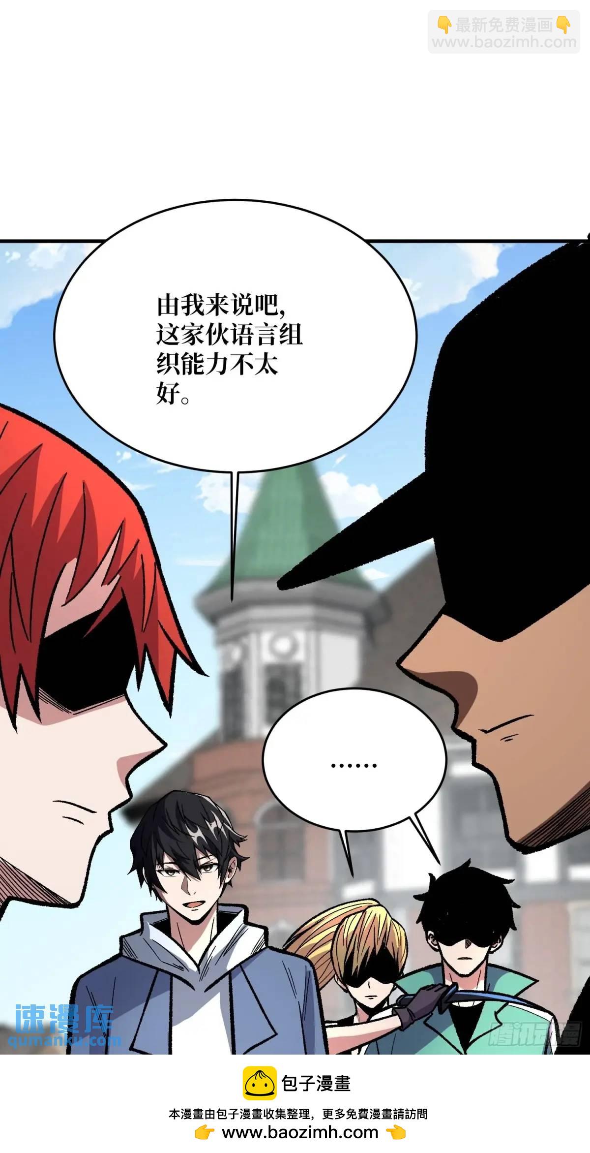 第155话 没人比我更懂暗杀53
