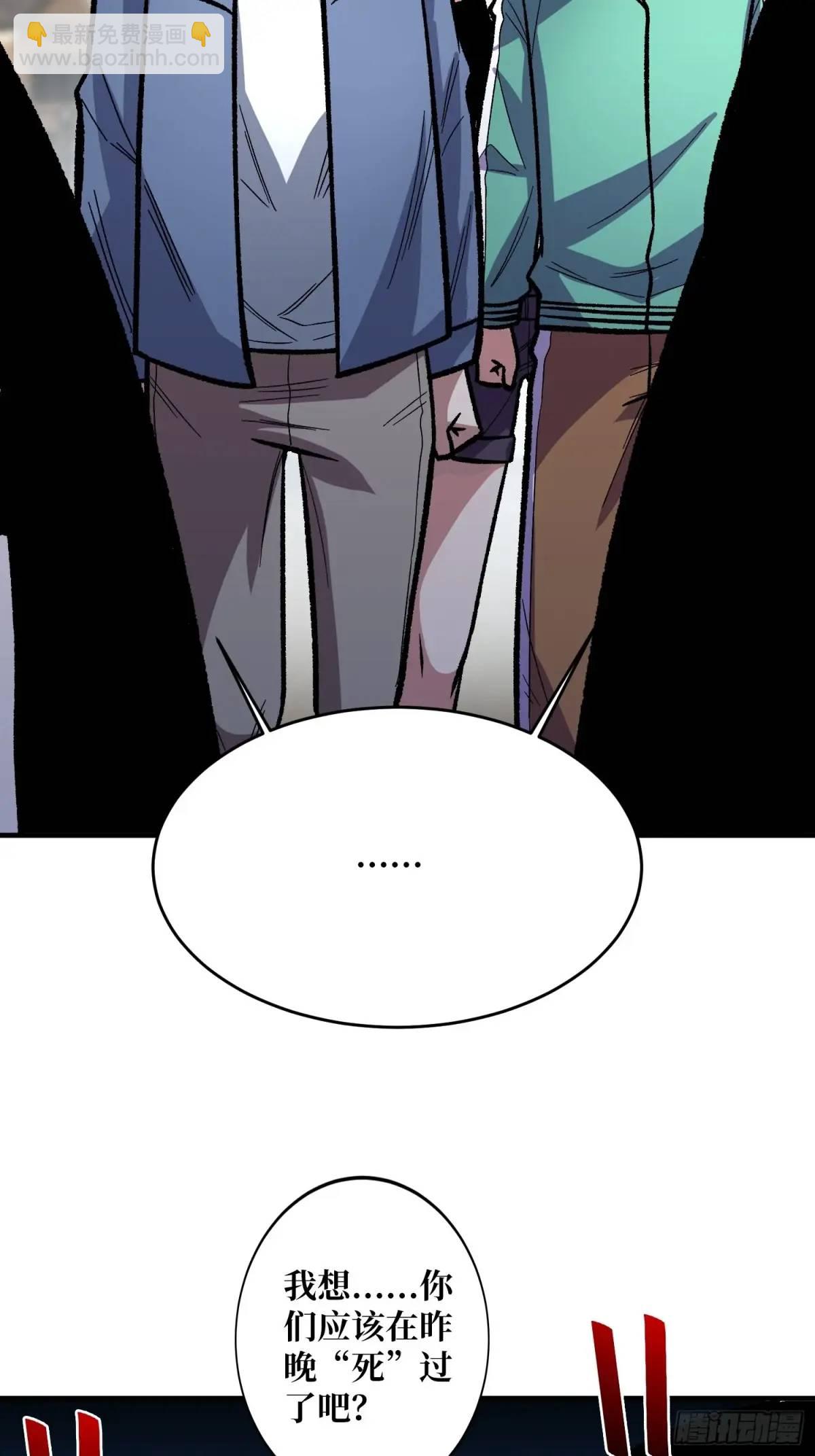 第155话 没人比我更懂暗杀54