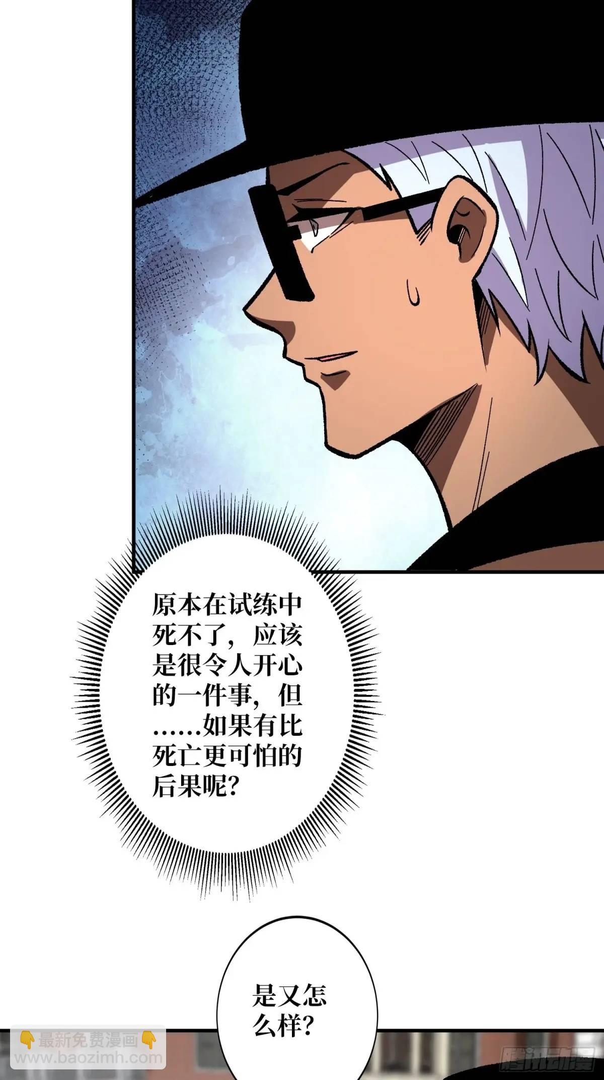 第155话 没人比我更懂暗杀56