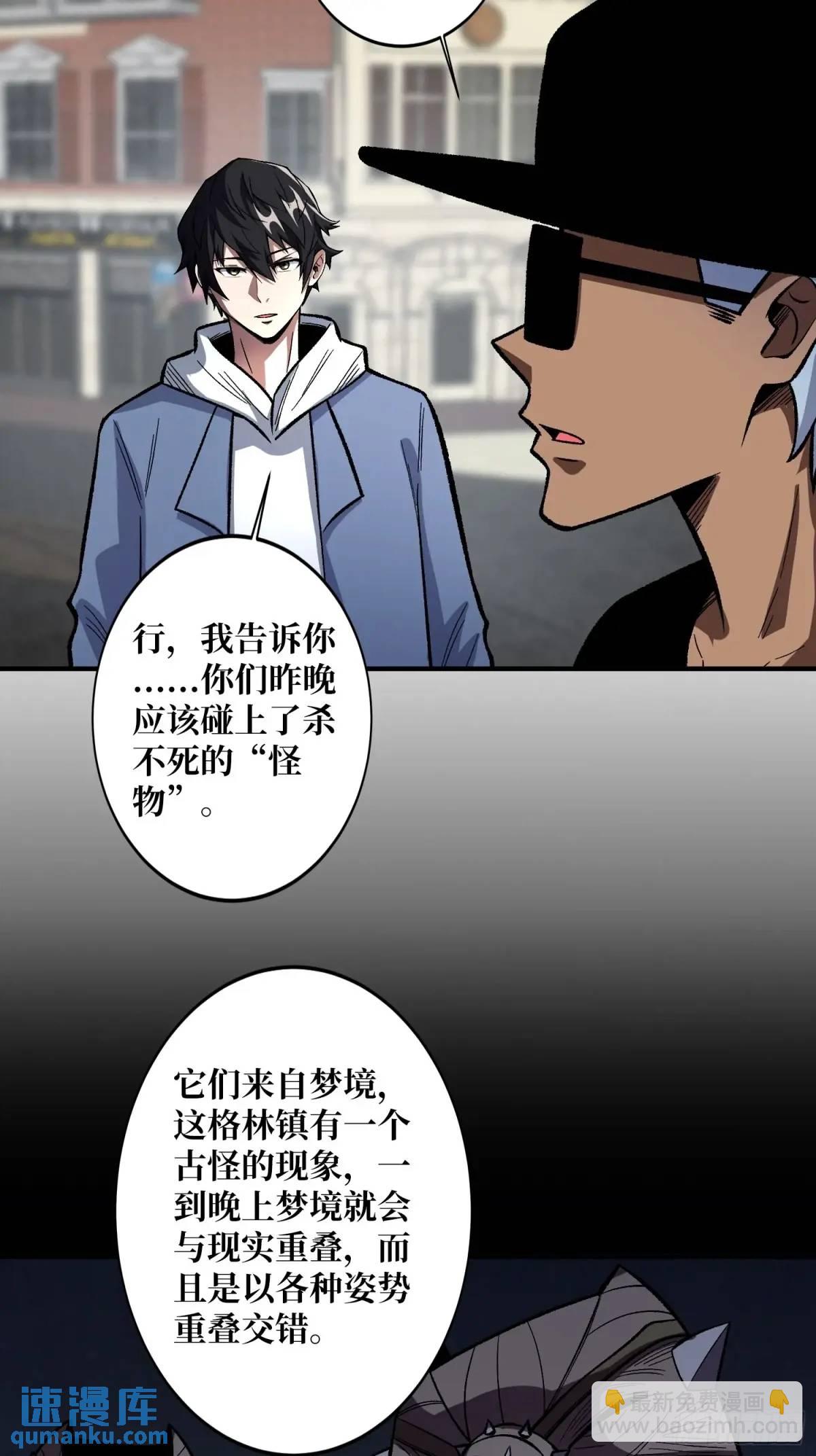 第155话 没人比我更懂暗杀57