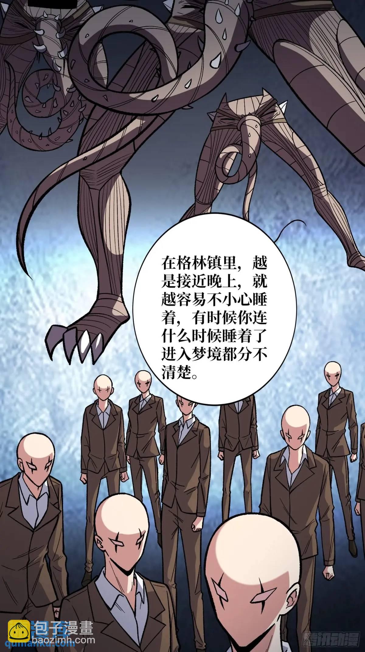 第155话 没人比我更懂暗杀58