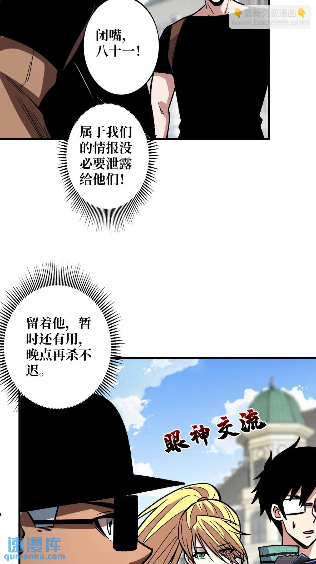 第155话 没人比我更懂暗杀61
