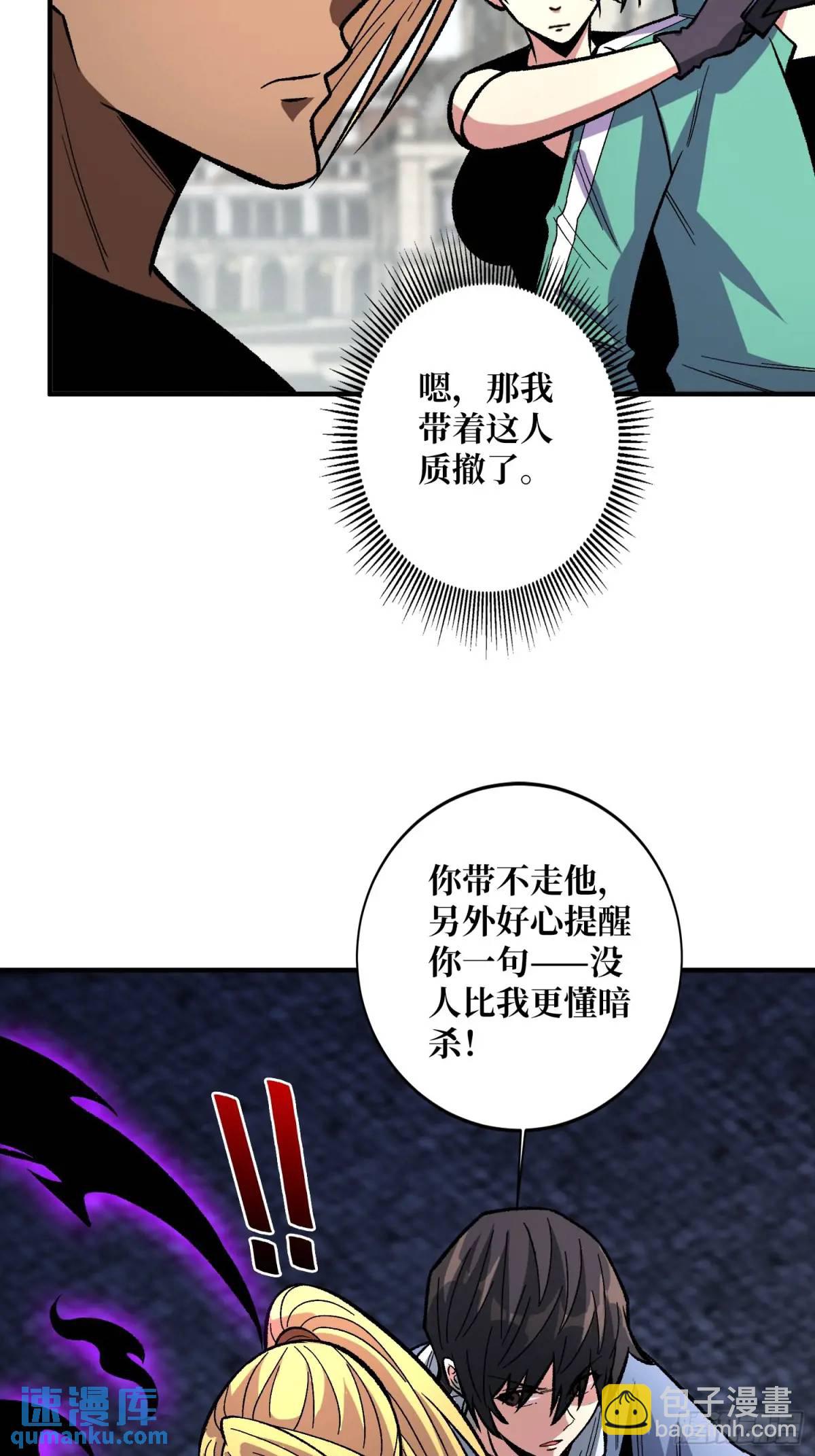 第155话 没人比我更懂暗杀62