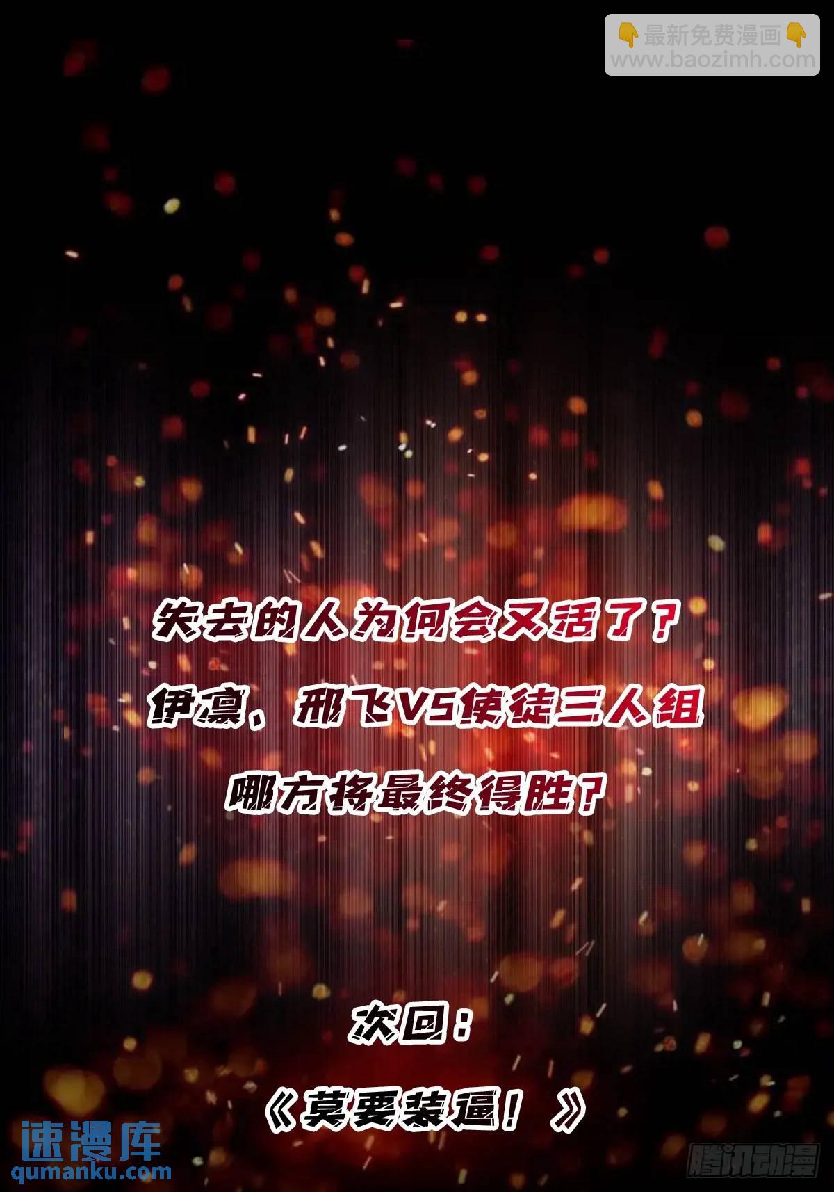 第155话 没人比我更懂暗杀64