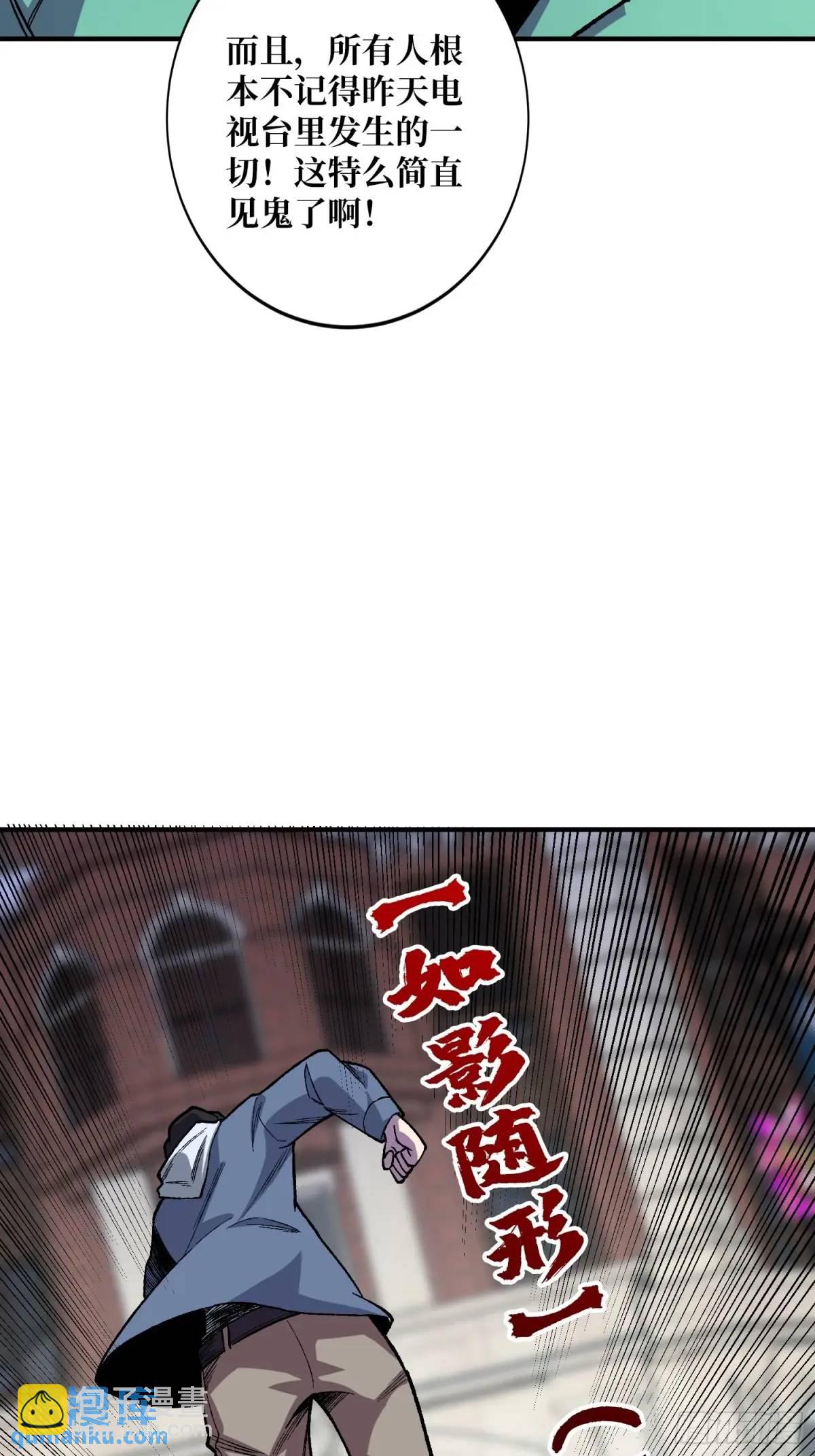 第155话 没人比我更懂暗杀8