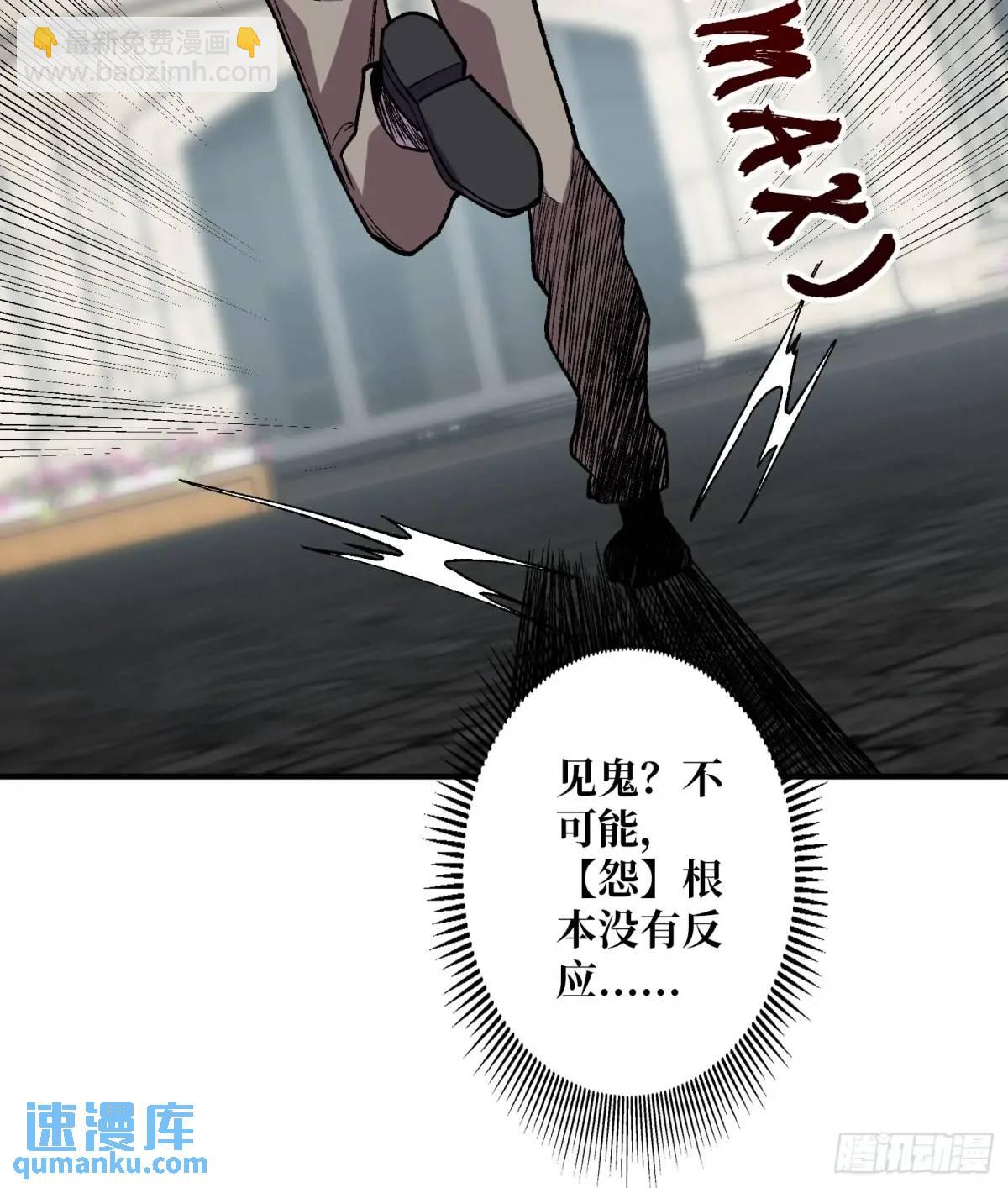 第155话 没人比我更懂暗杀9