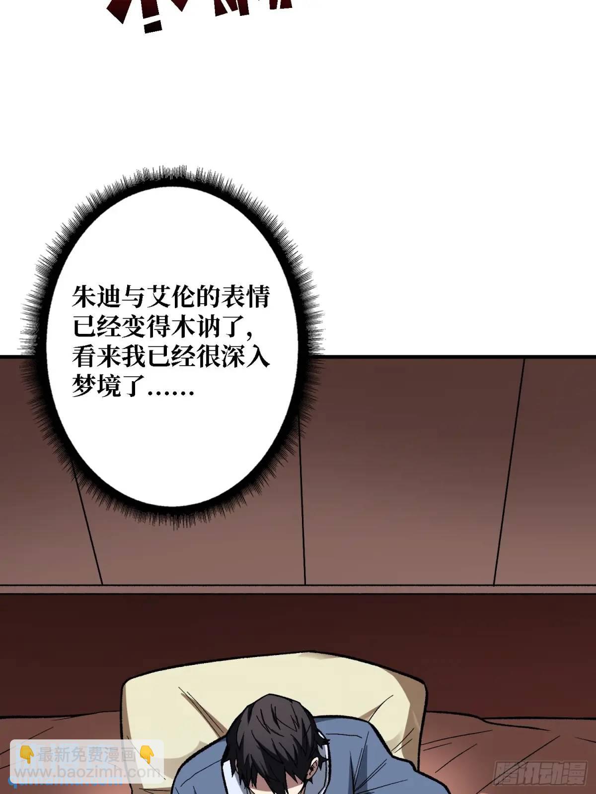 第158话 梦境的尽头28