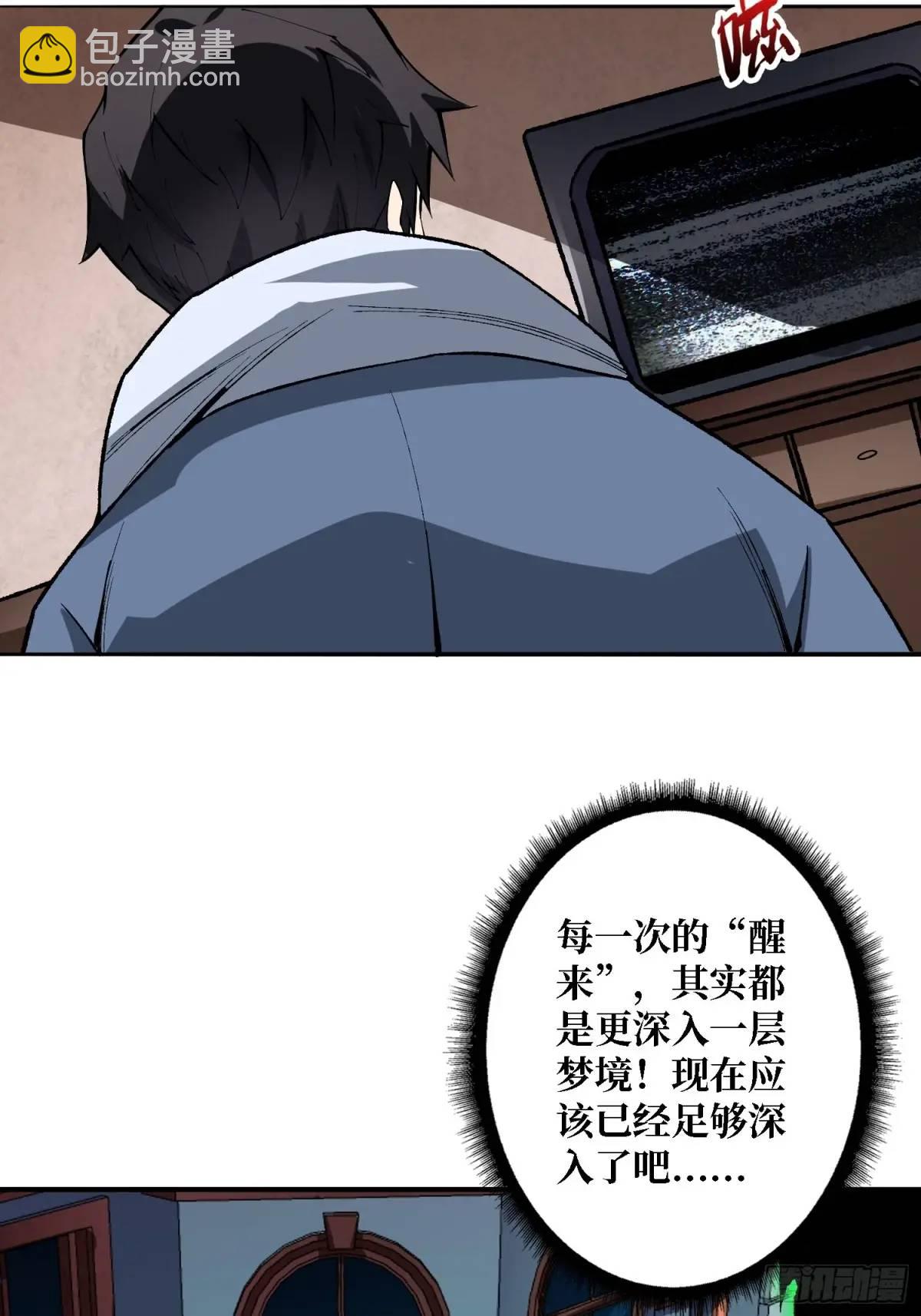 第158话 梦境的尽头44