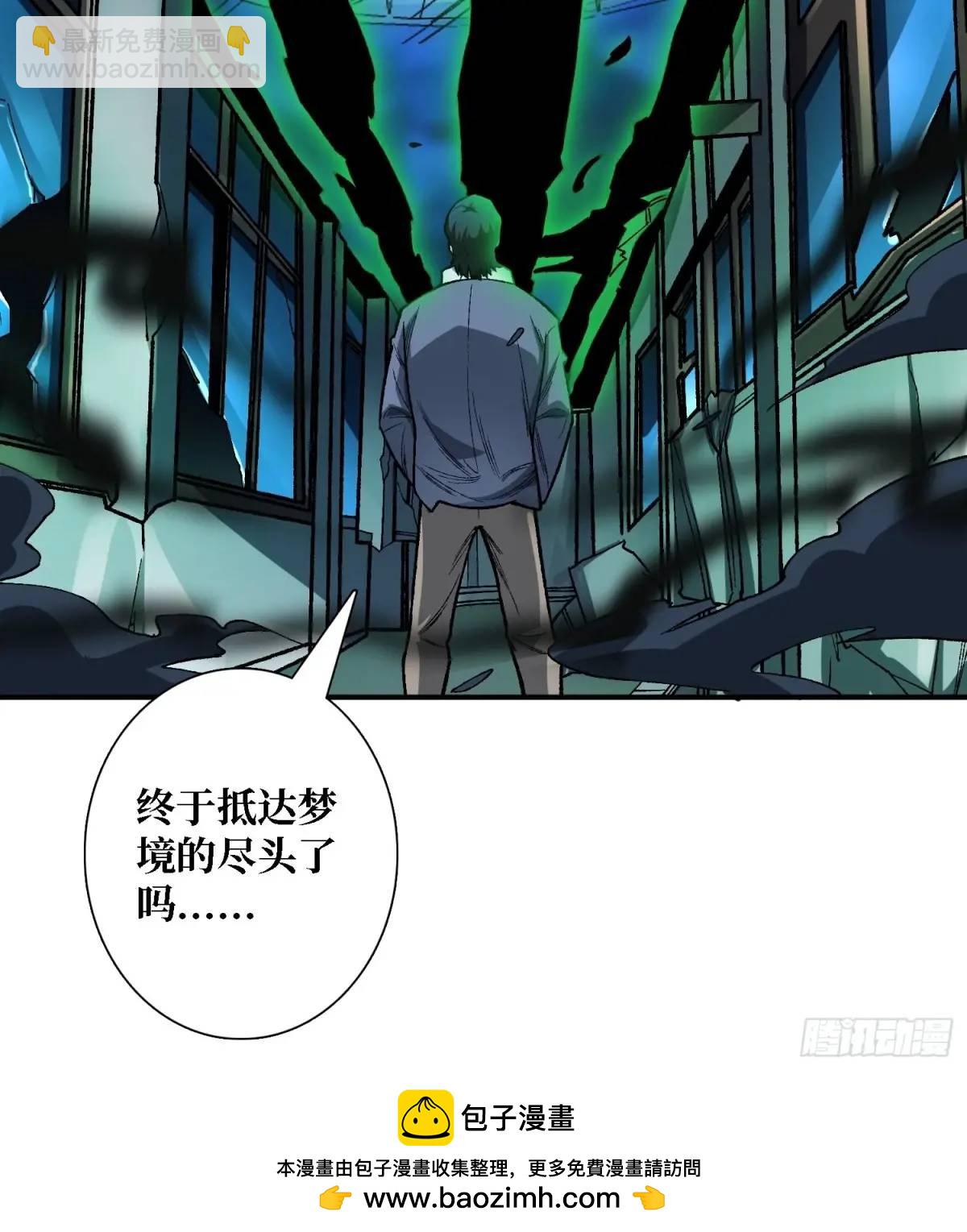 第158话 梦境的尽头49