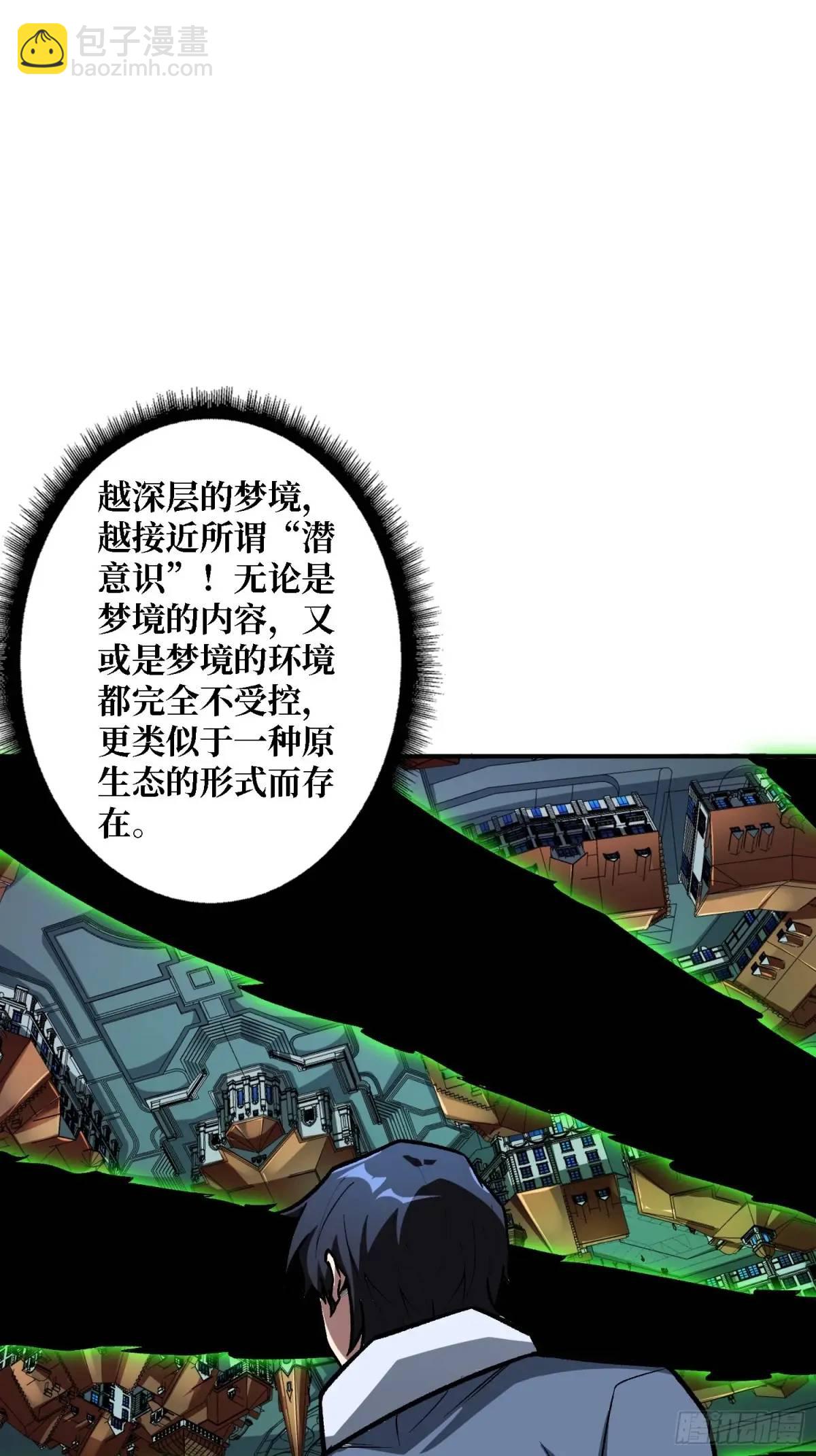第158话 梦境的尽头54
