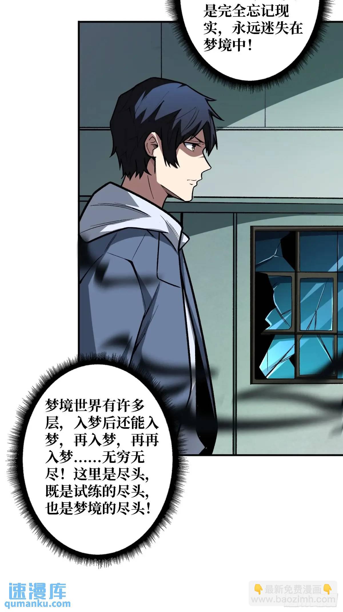 第158话 梦境的尽头56