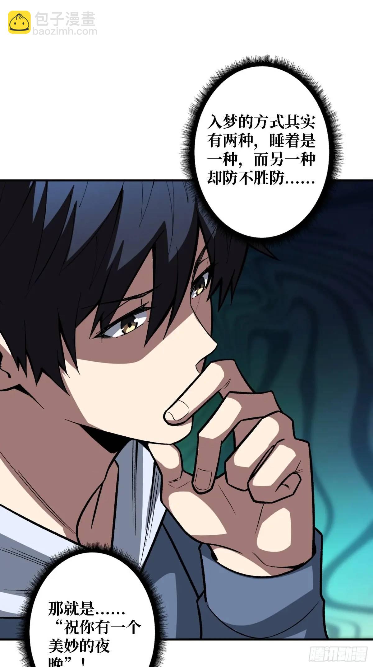 第158话 梦境的尽头57