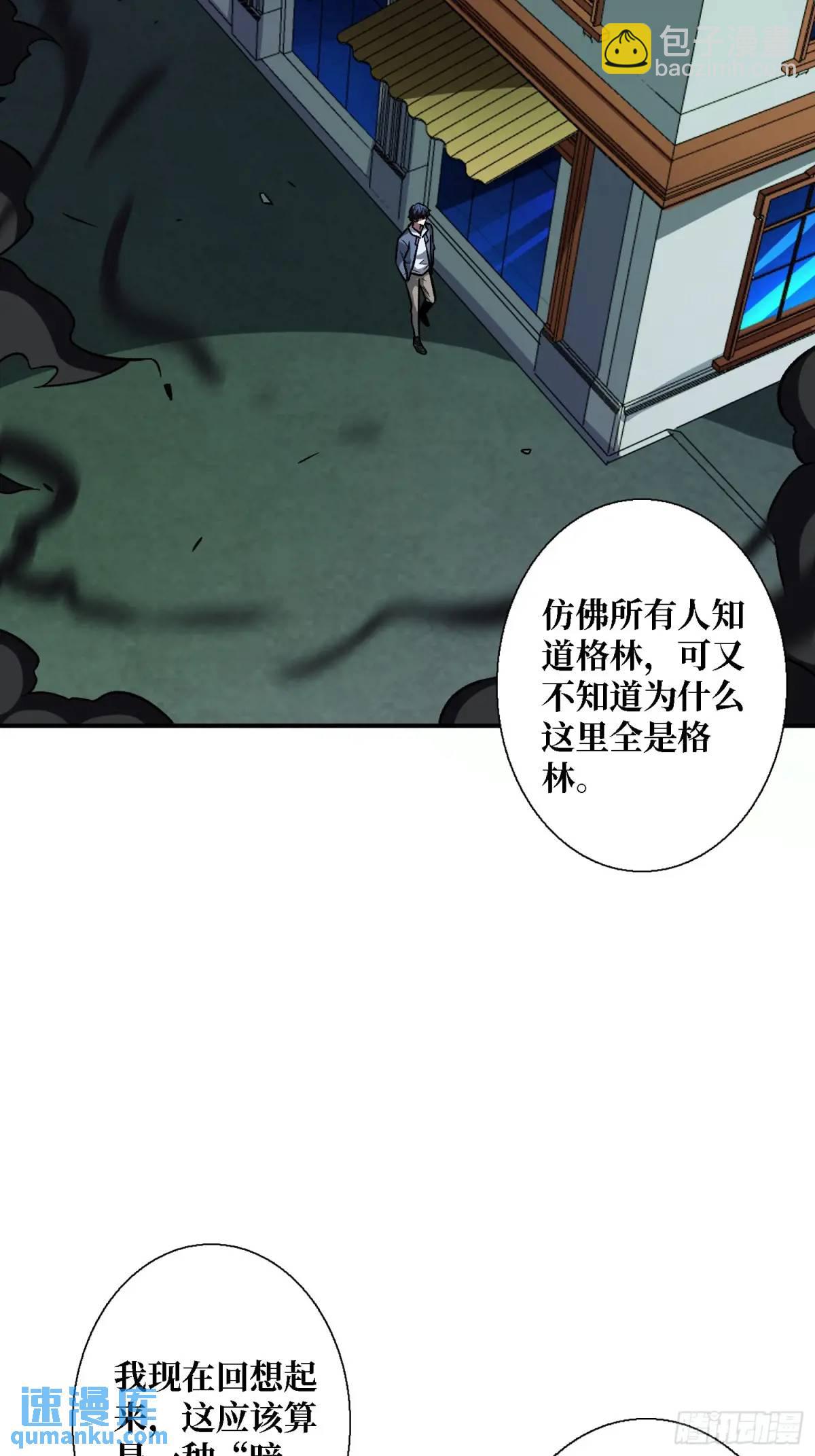 第158话 梦境的尽头61