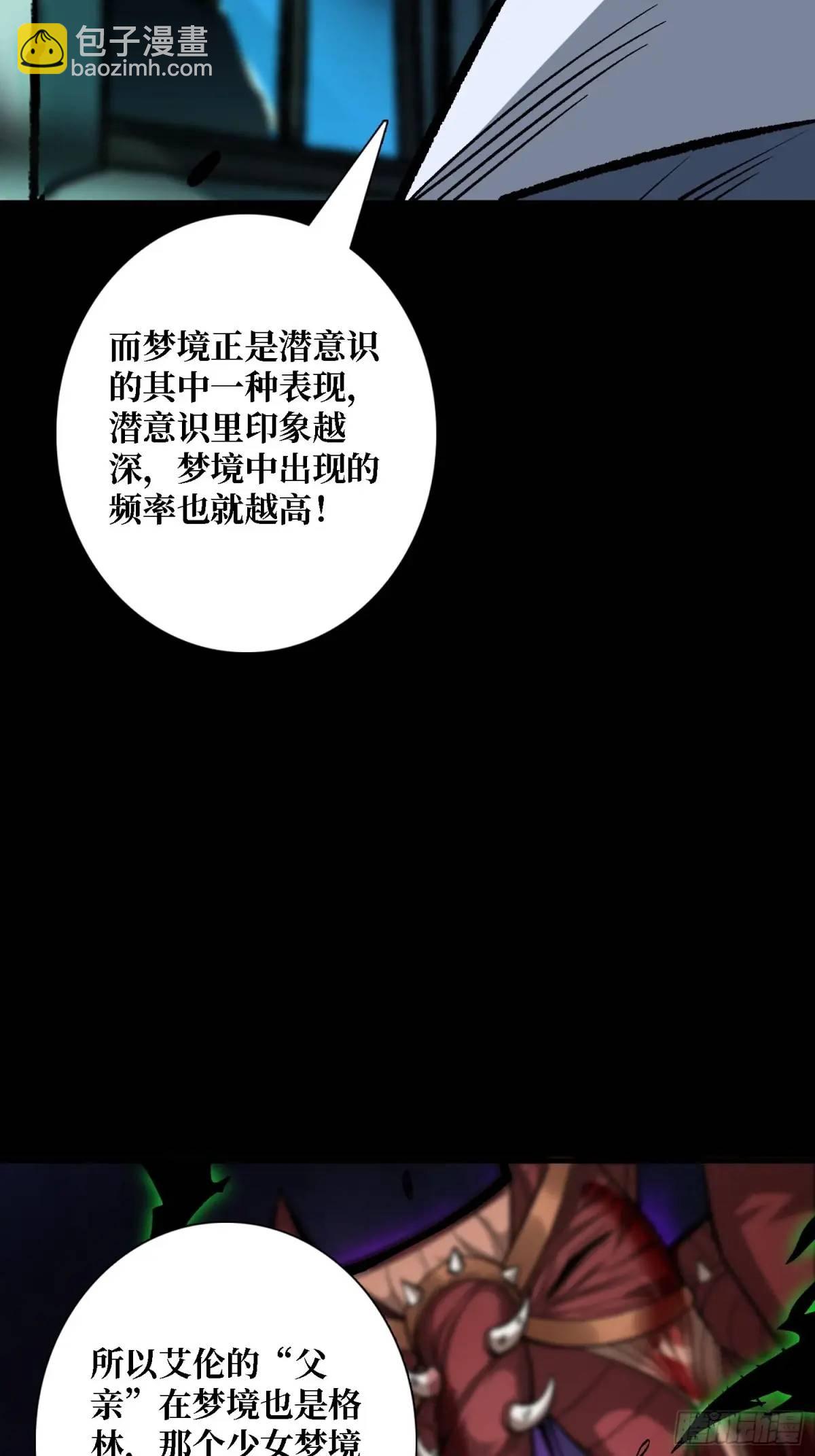 第158话 梦境的尽头64