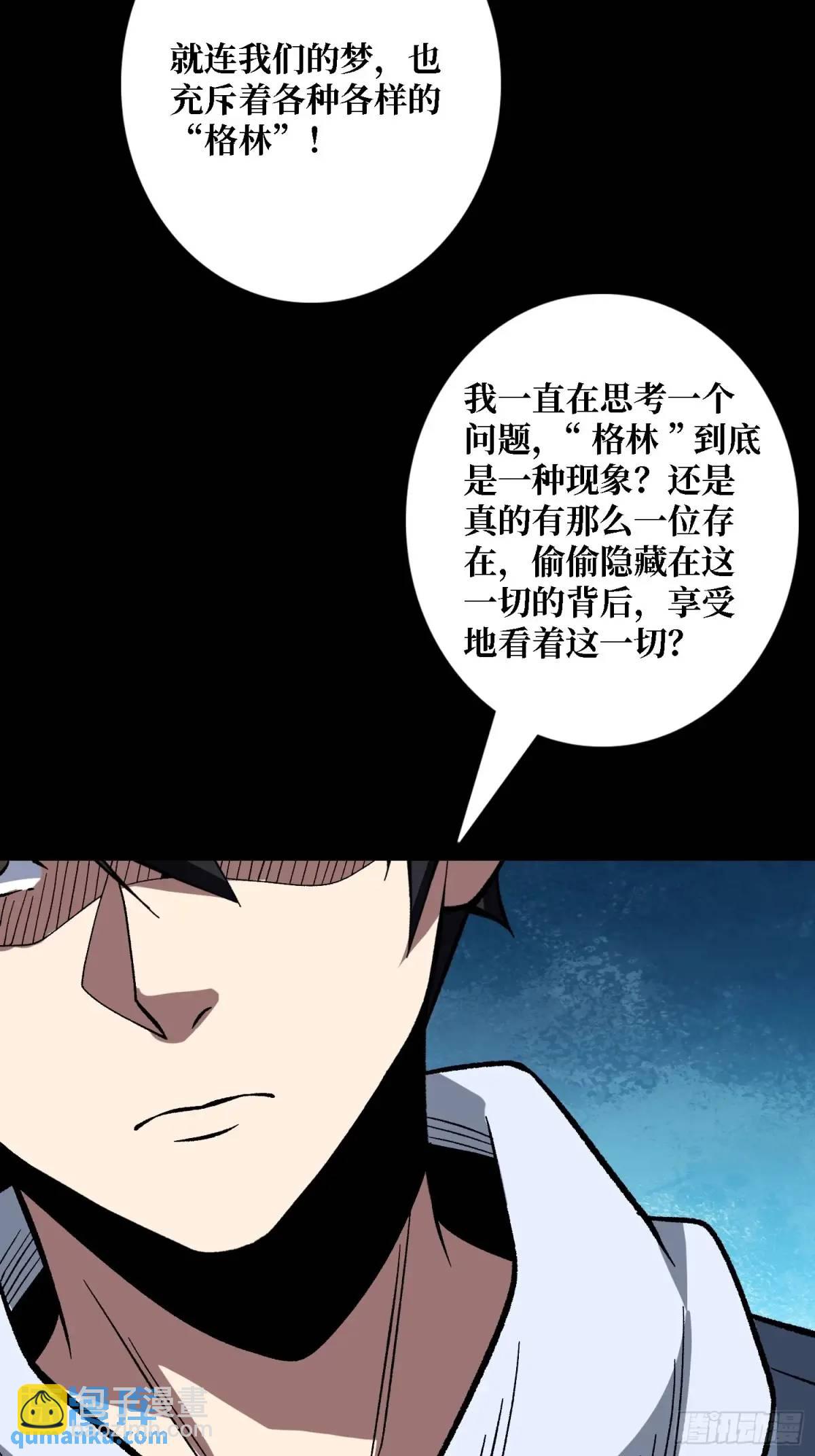 第158话 梦境的尽头66