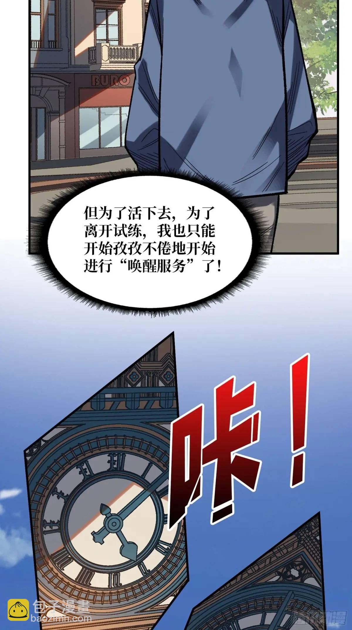 第159话 杀穿梦境18