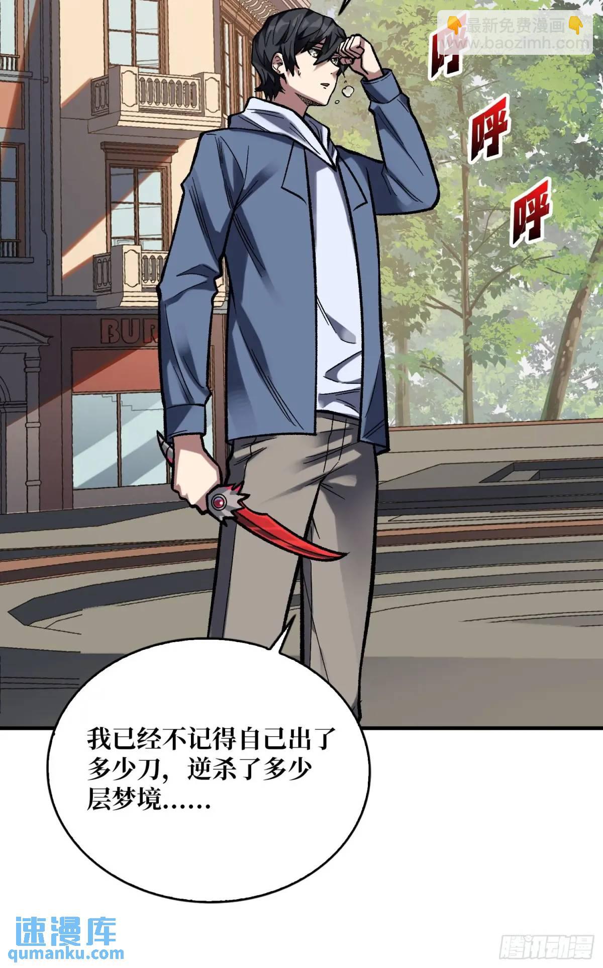 第159话 杀穿梦境20
