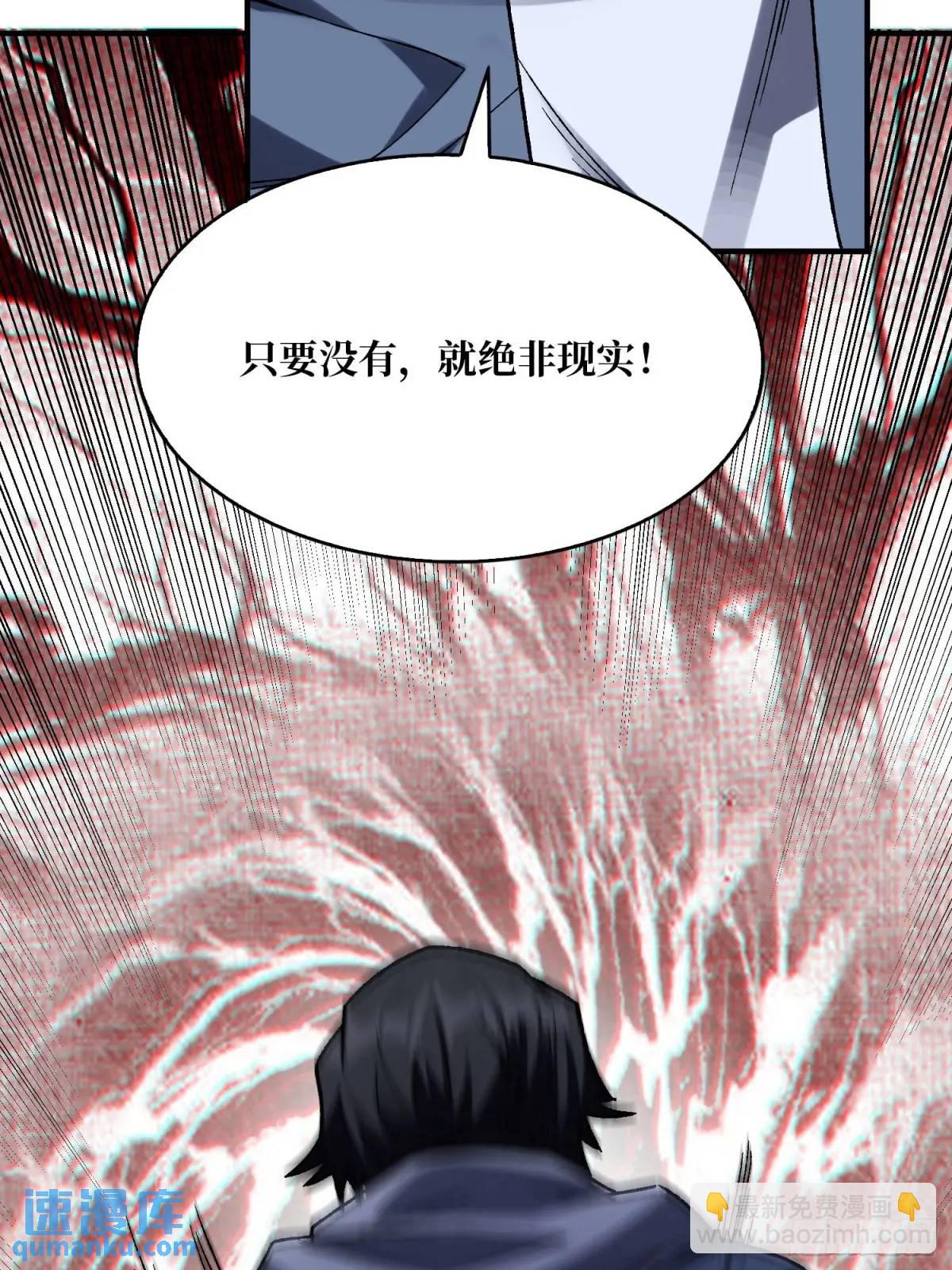 第159话 杀穿梦境24