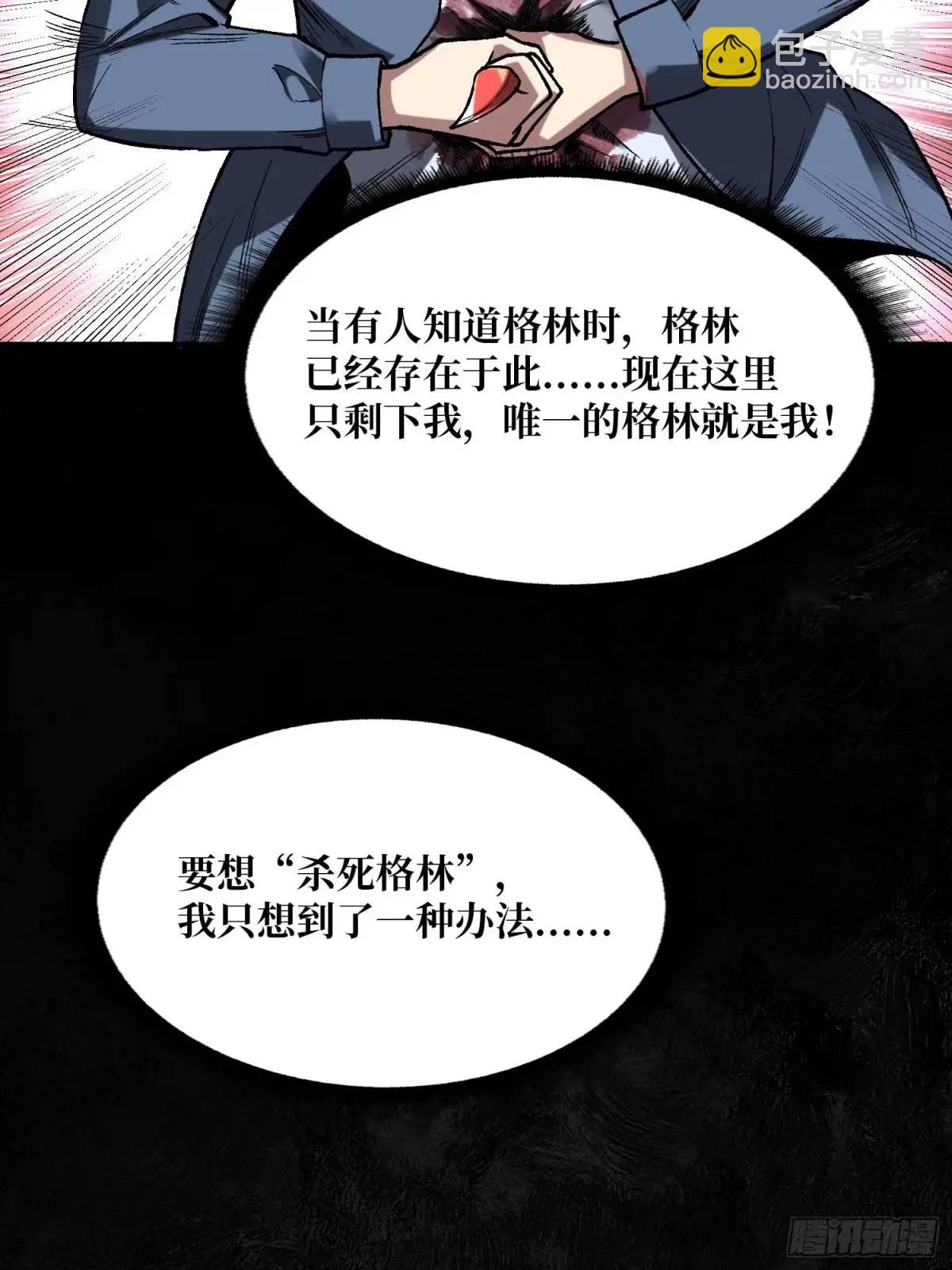 第159话 杀穿梦境3