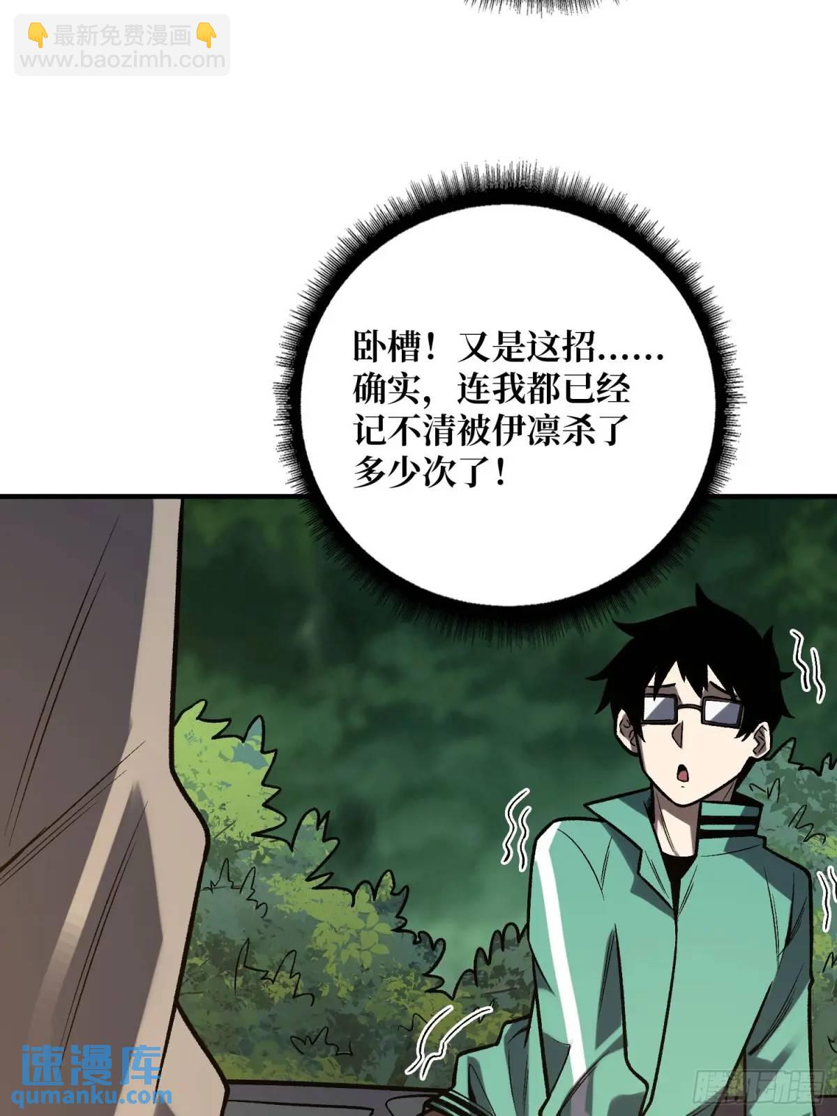 第159话 杀穿梦境42