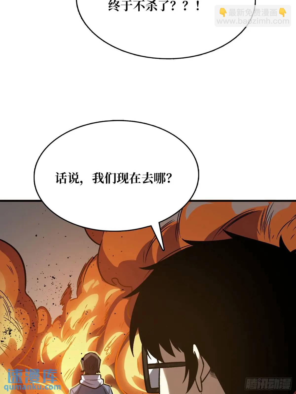 第159话 杀穿梦境45