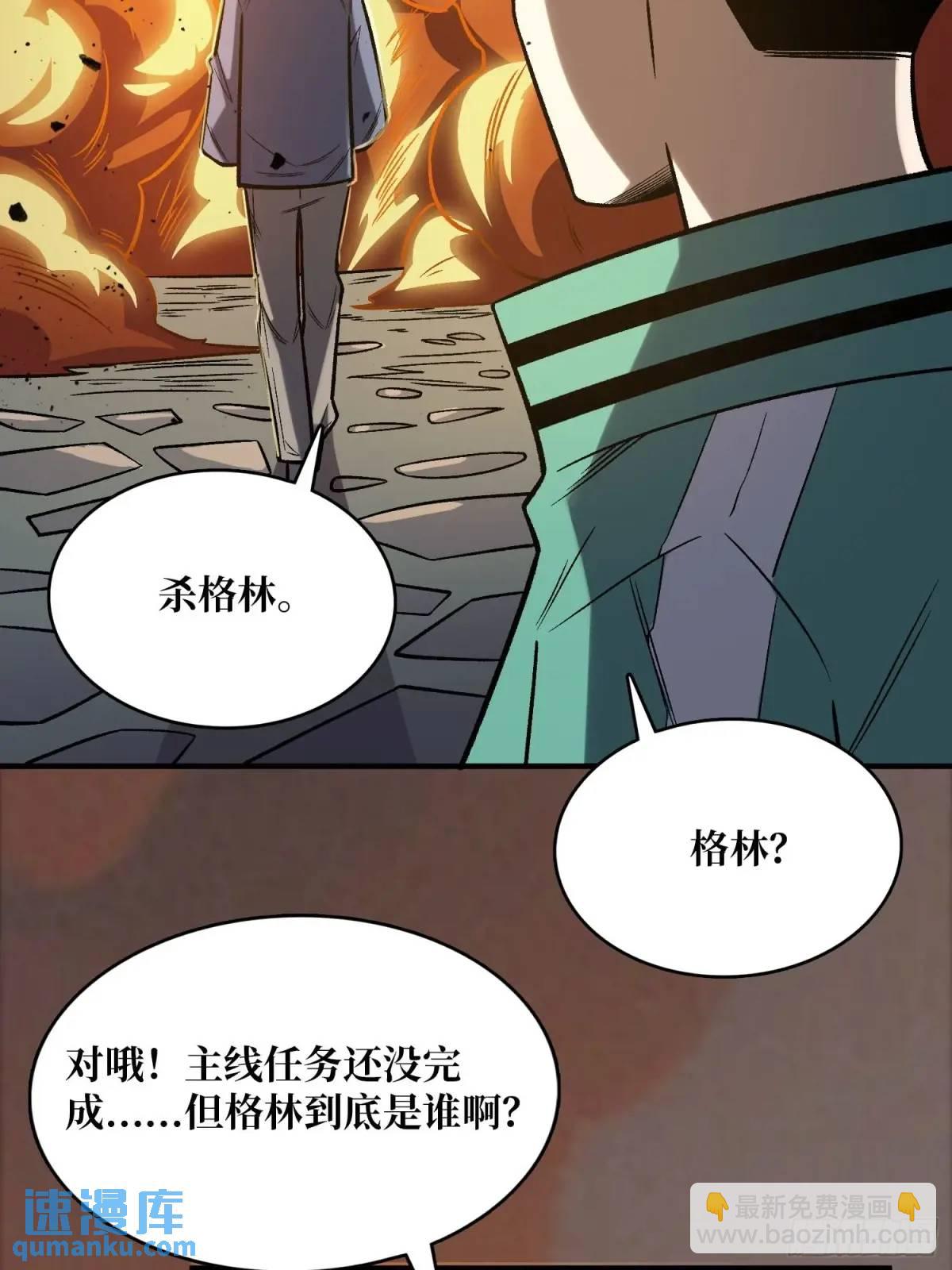 第159话 杀穿梦境46