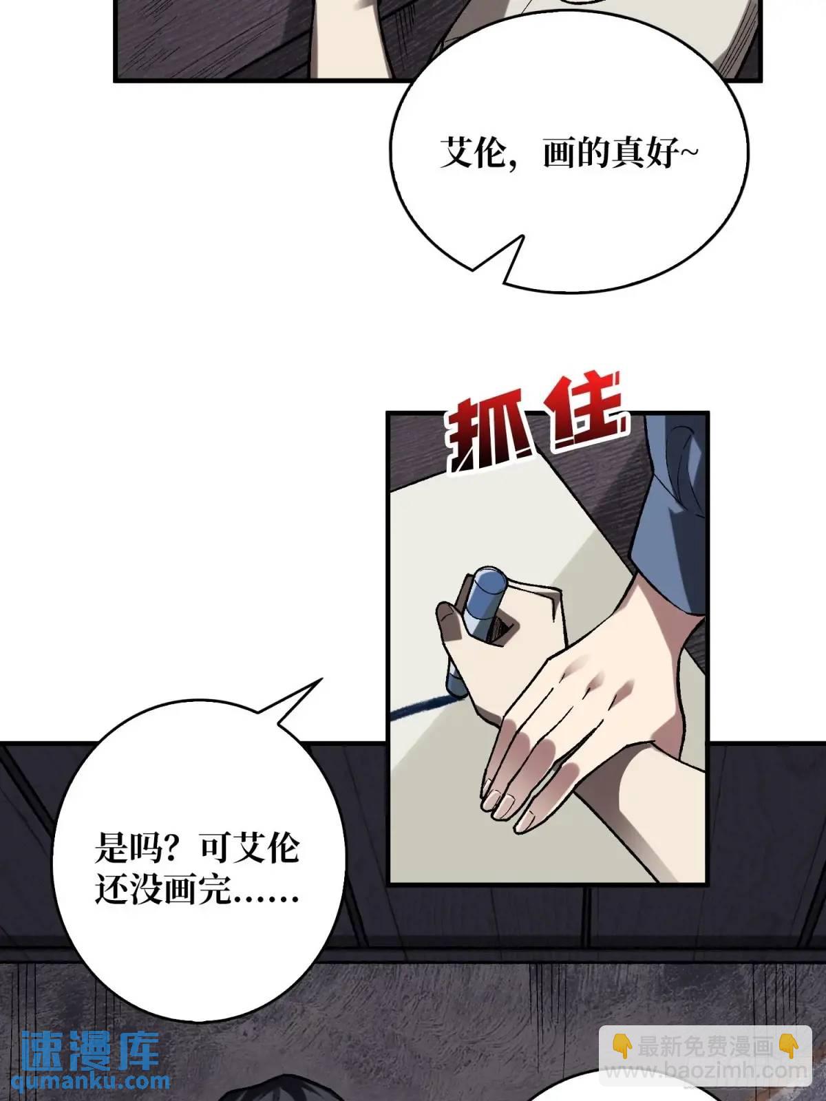 第159话 杀穿梦境8