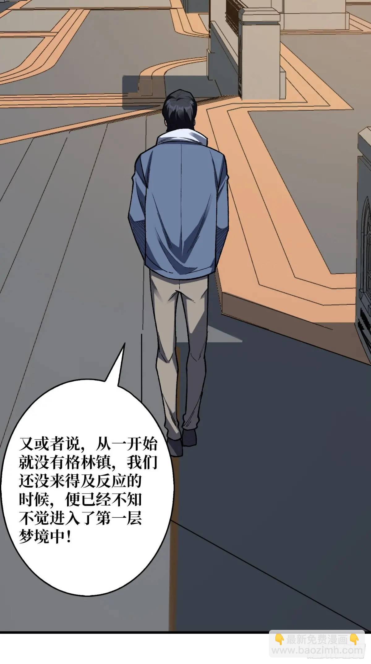 第160话 真的醒了吗？35