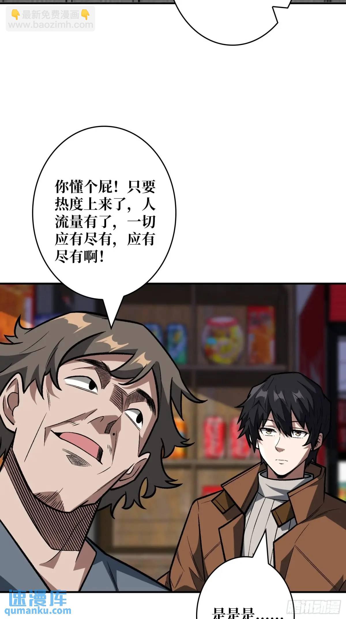 第161话 拥抱曙光12