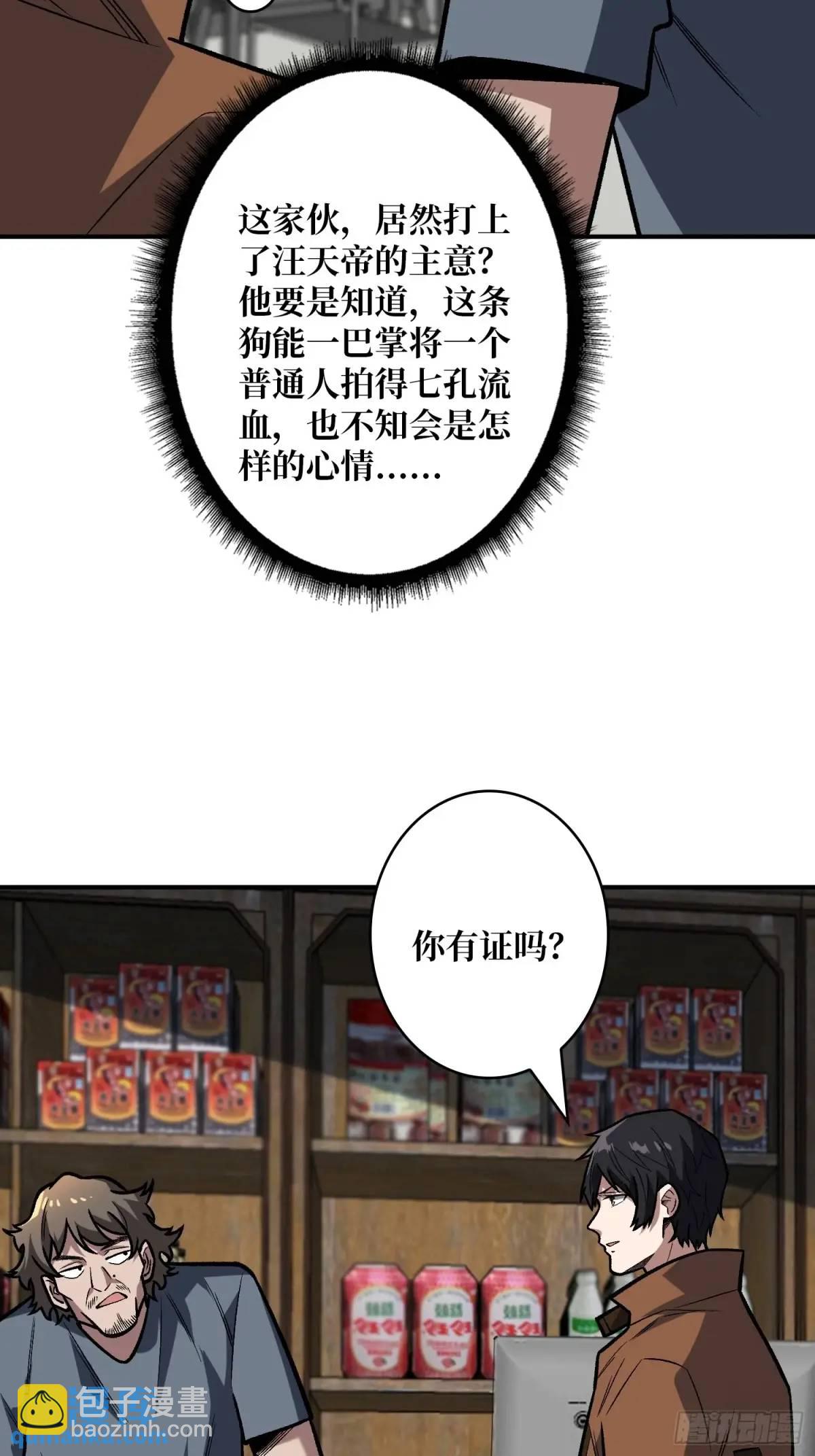 第161话 拥抱曙光14