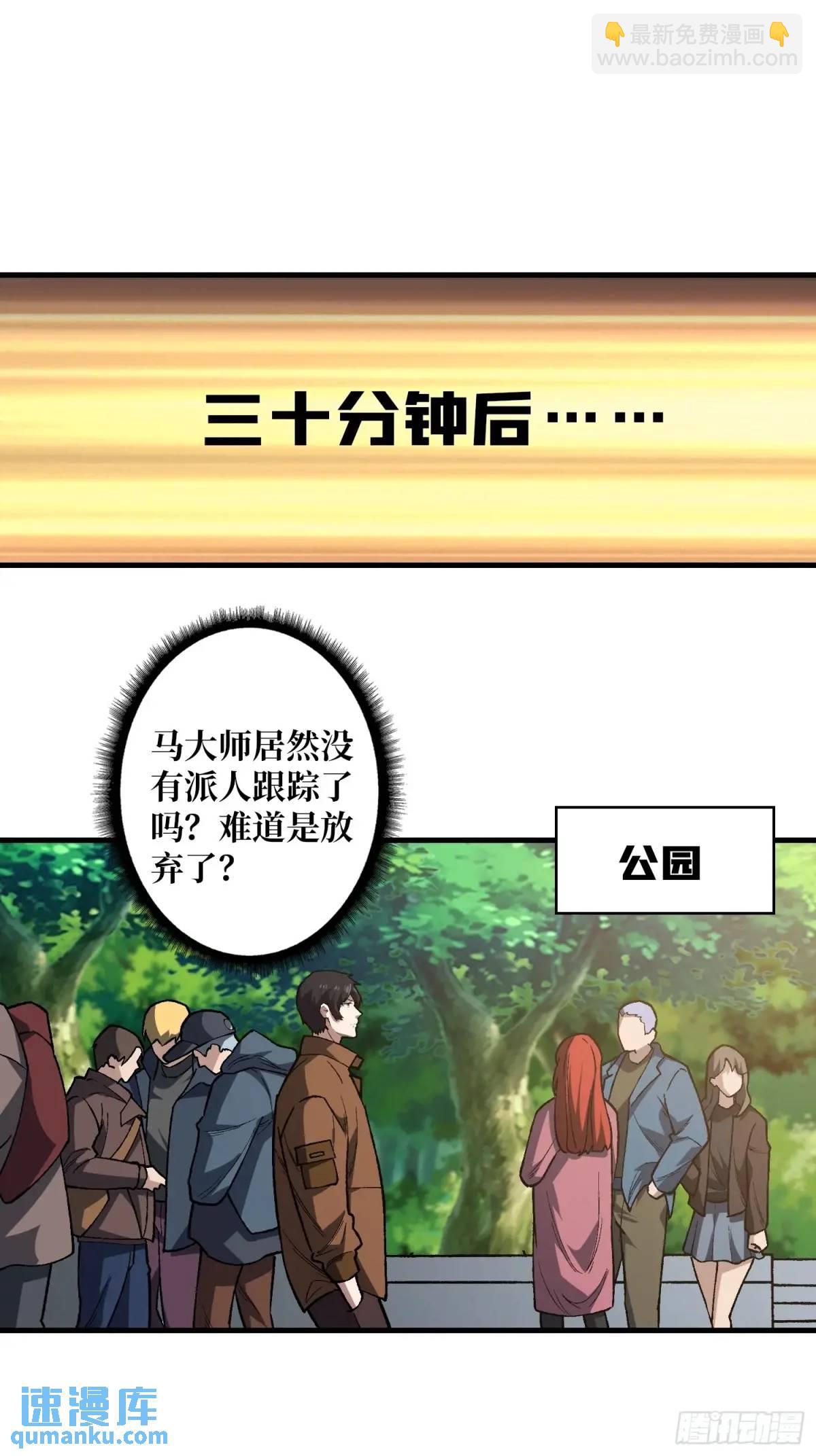 第161话 拥抱曙光20