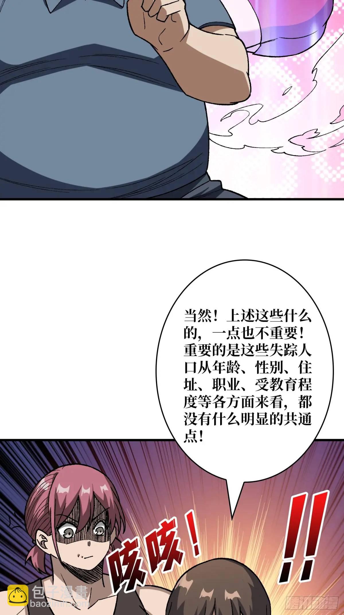 第161话 拥抱曙光24