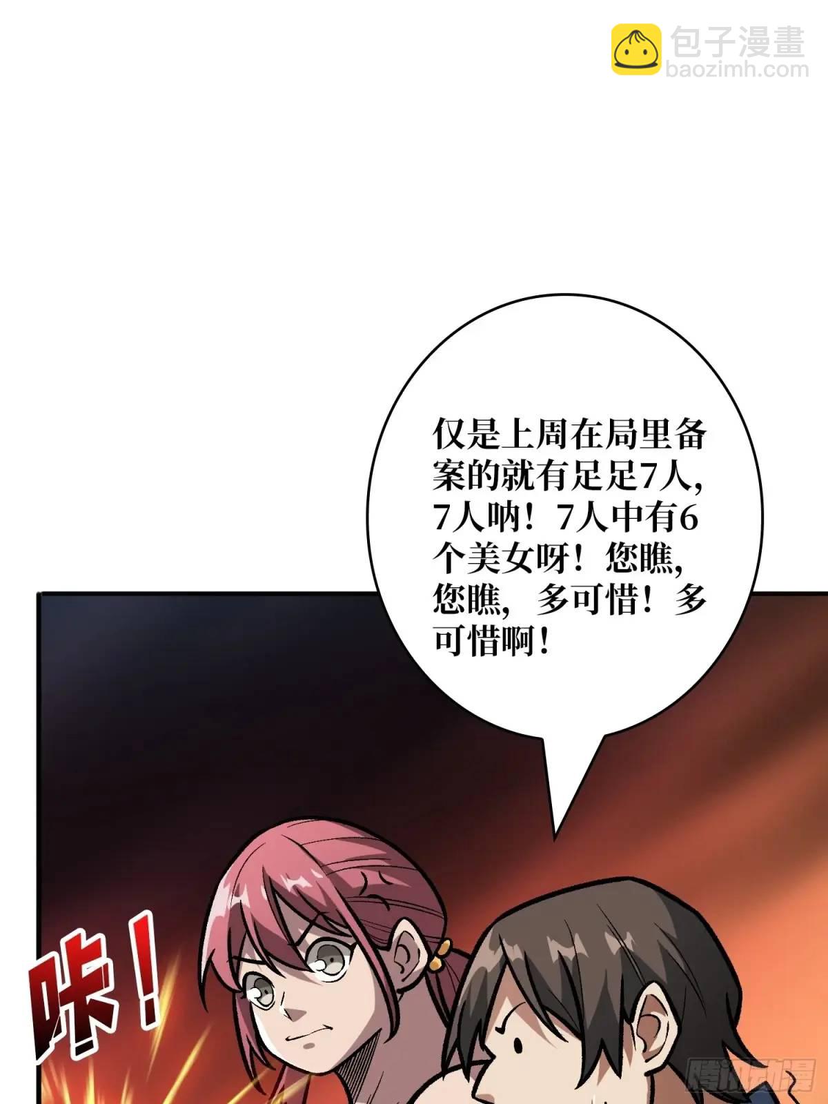 第161话 拥抱曙光26