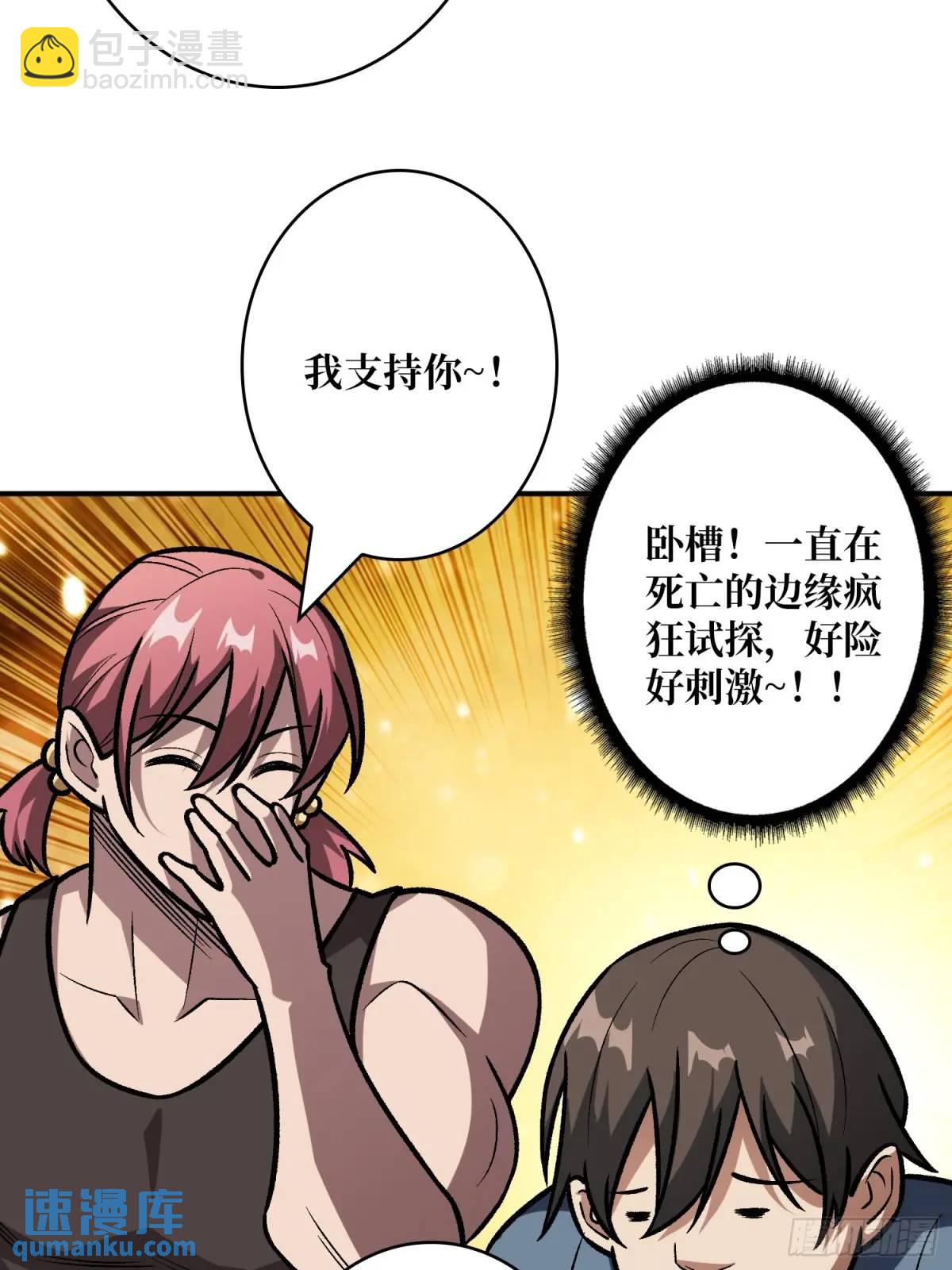 第161话 拥抱曙光29