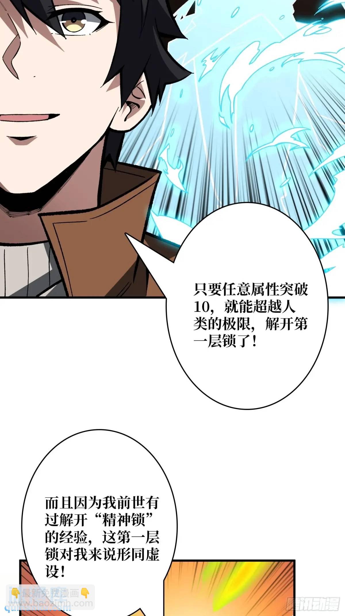 第161话 拥抱曙光3