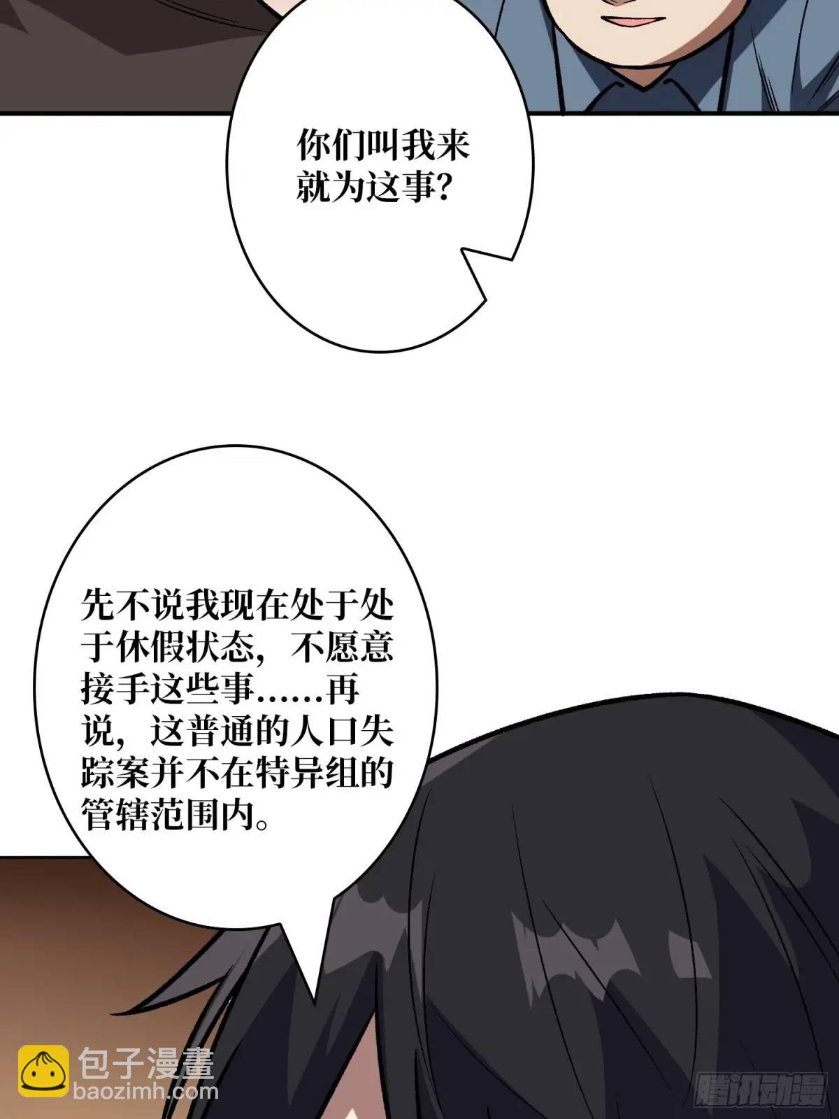 第161话 拥抱曙光30