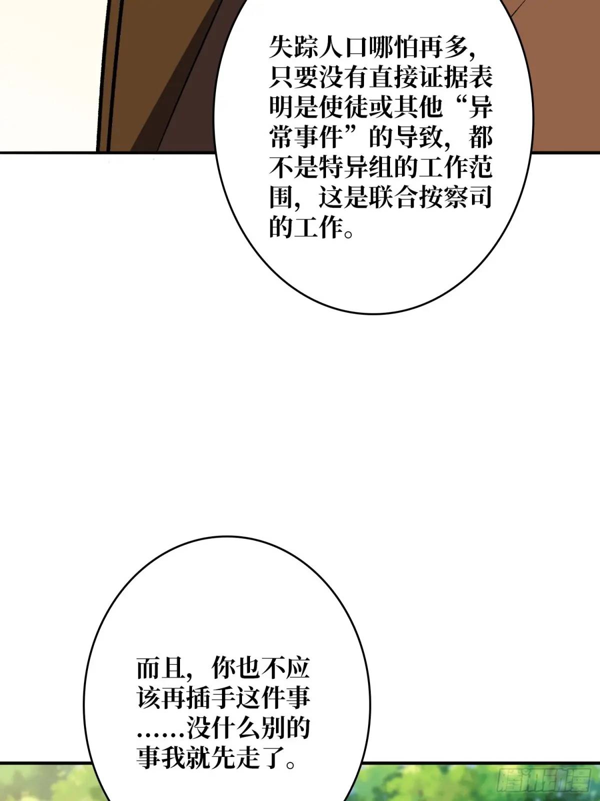 第161话 拥抱曙光32