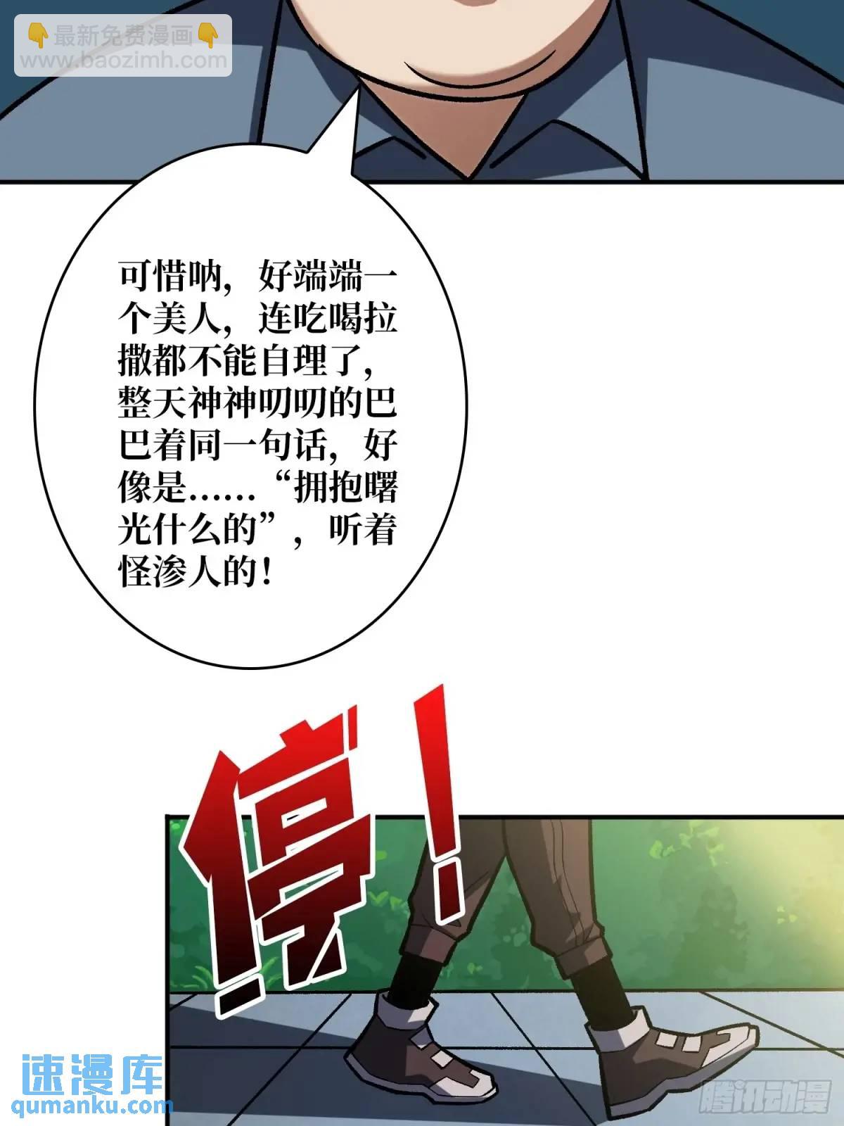 第161话 拥抱曙光36