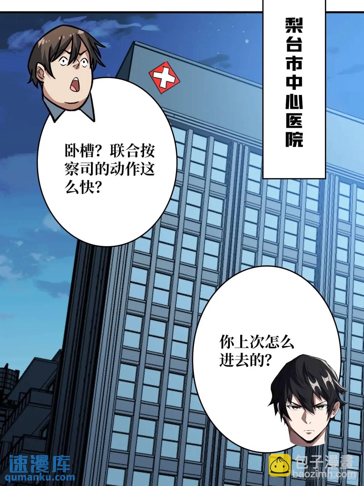 第161话 拥抱曙光39