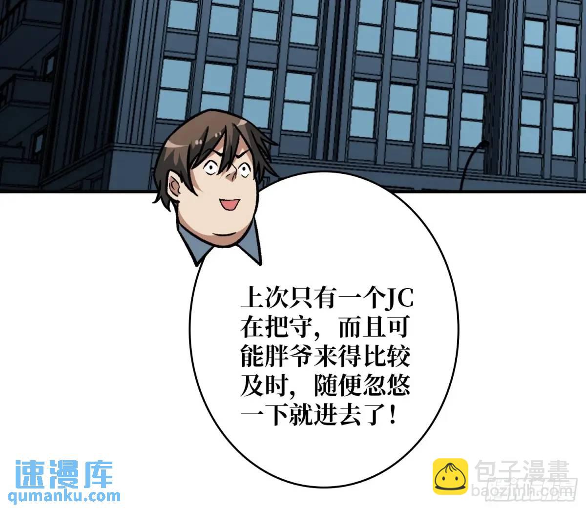 第161话 拥抱曙光40