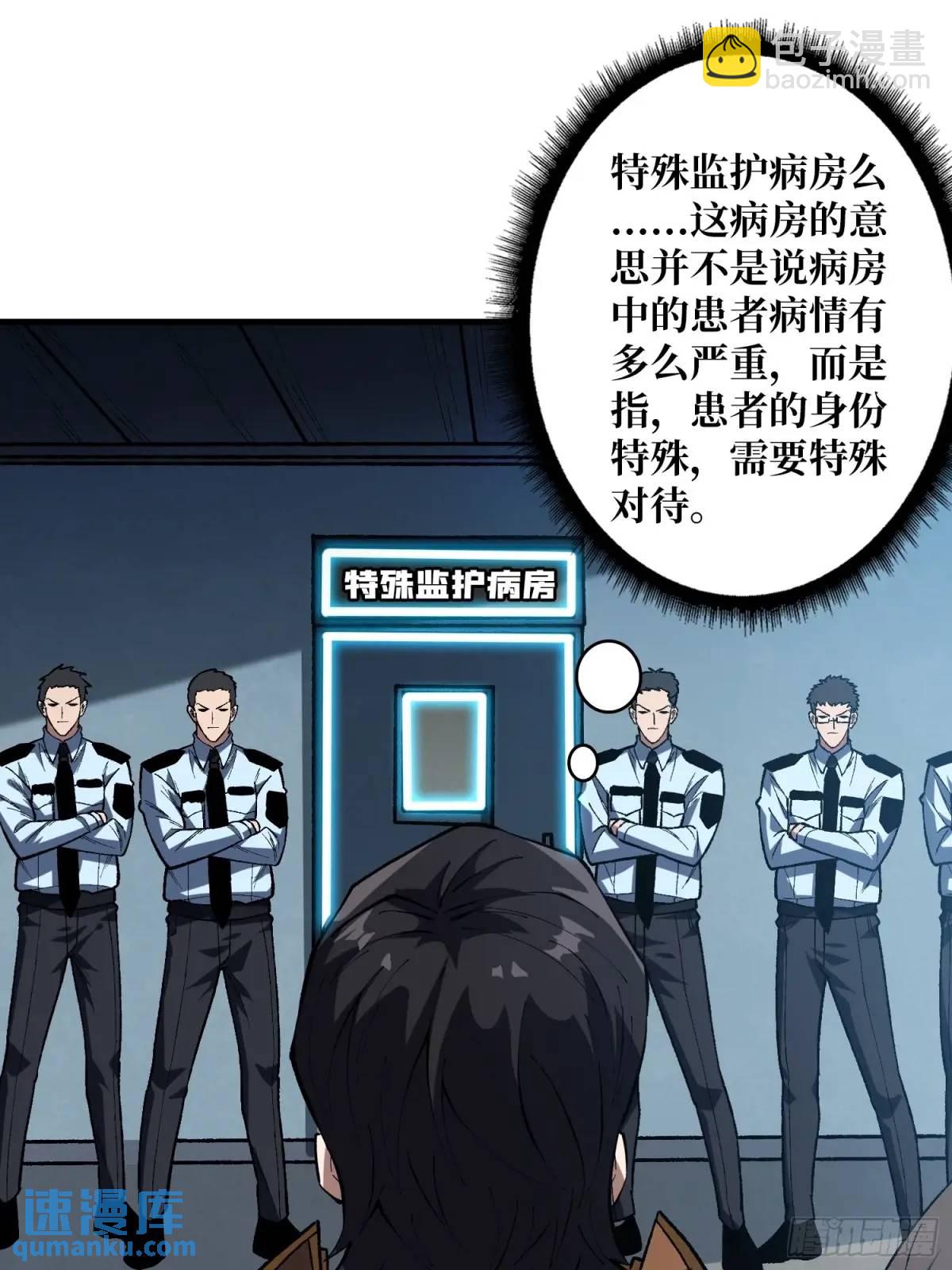 第161话 拥抱曙光41
