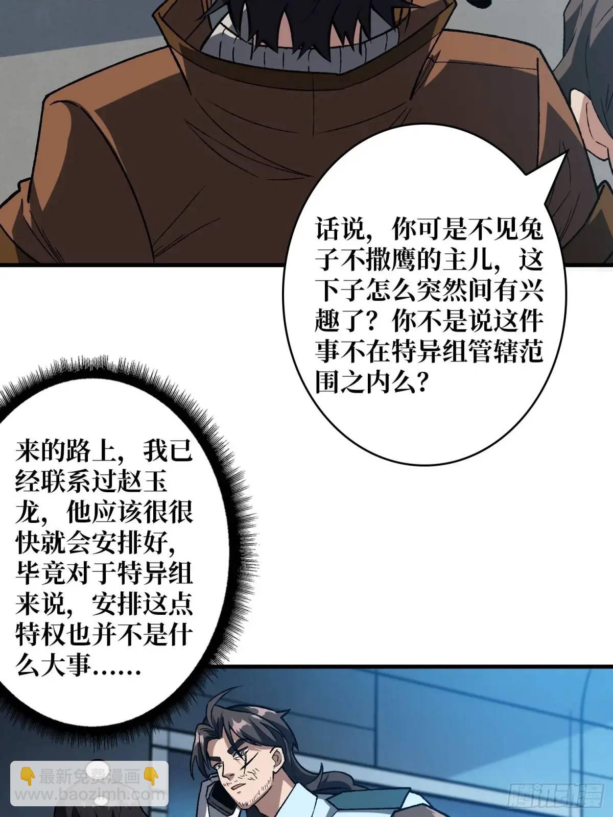 第161话 拥抱曙光42