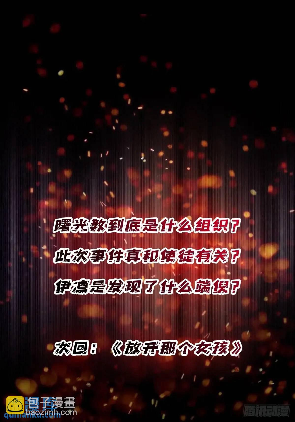 第161话 拥抱曙光60