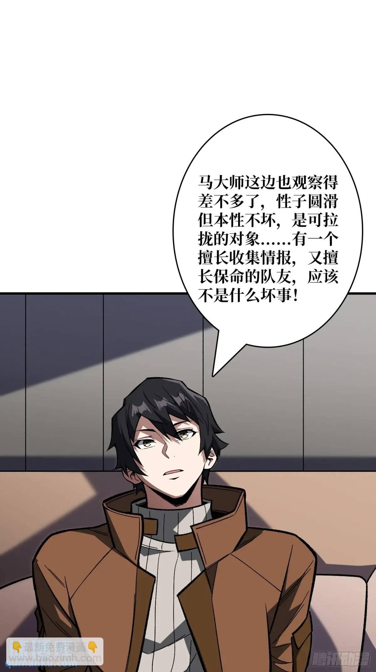 第161话 拥抱曙光7